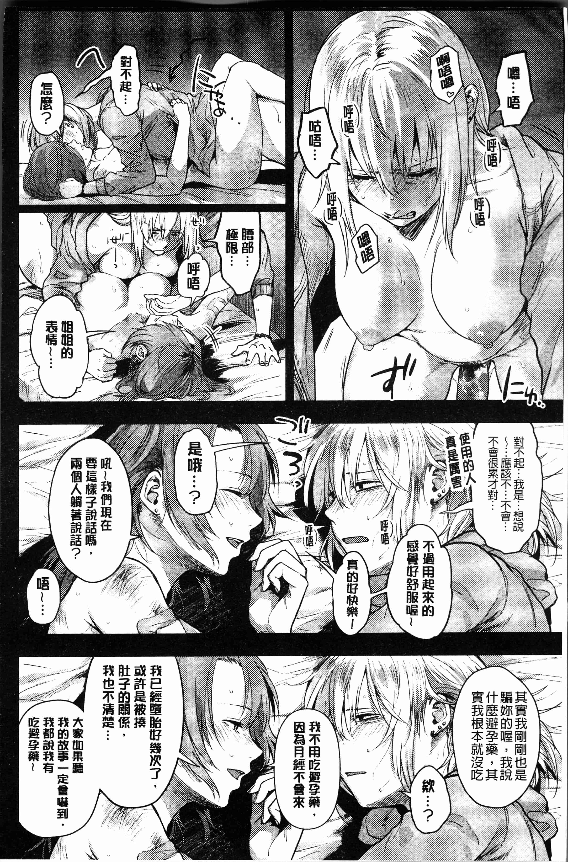汉化版-[咲次朗] 埒 [4K[S版]掃圖組]_第10集