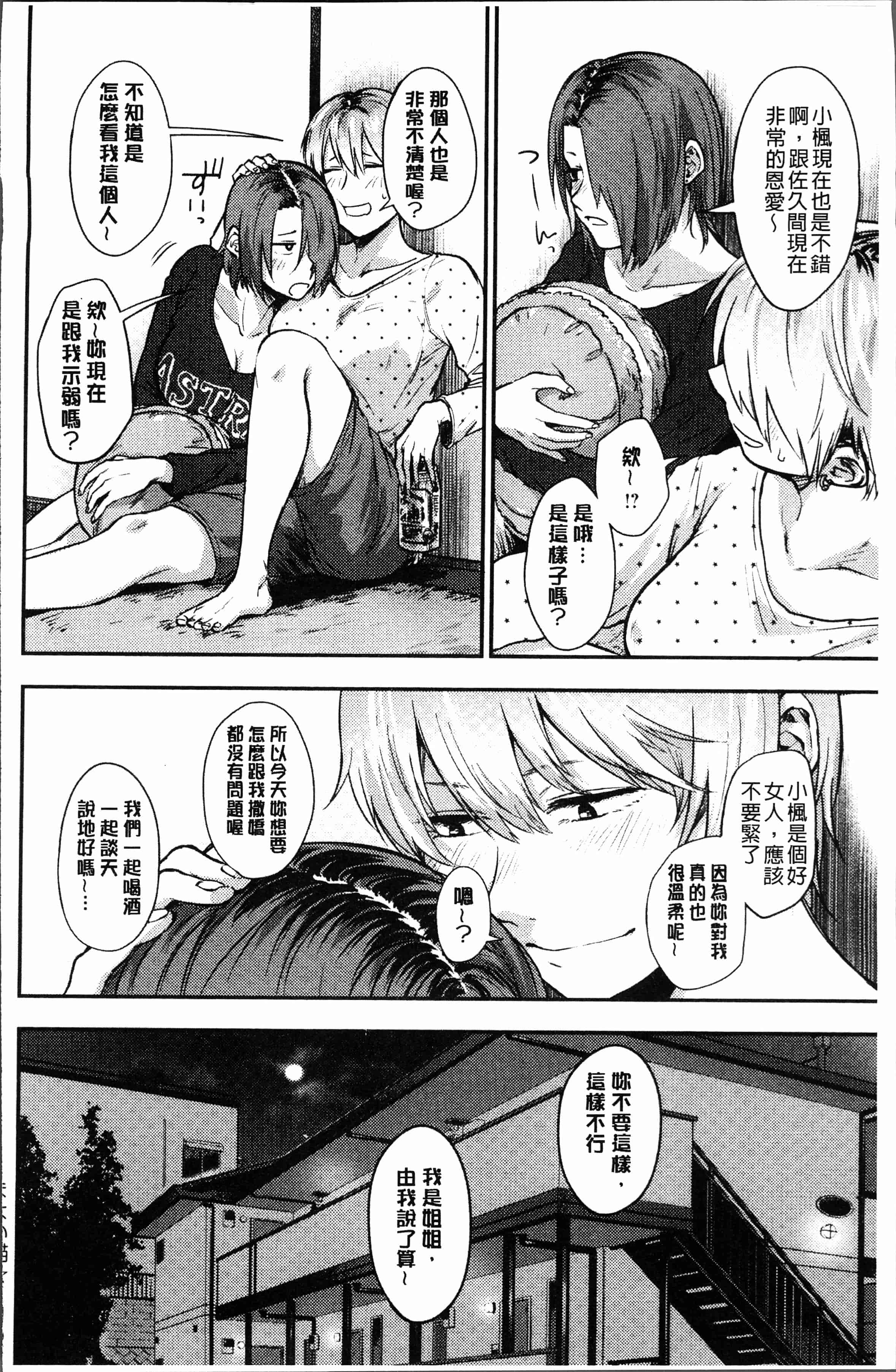 汉化版-[咲次朗] 埒 [4K[S版]掃圖組]_第10集