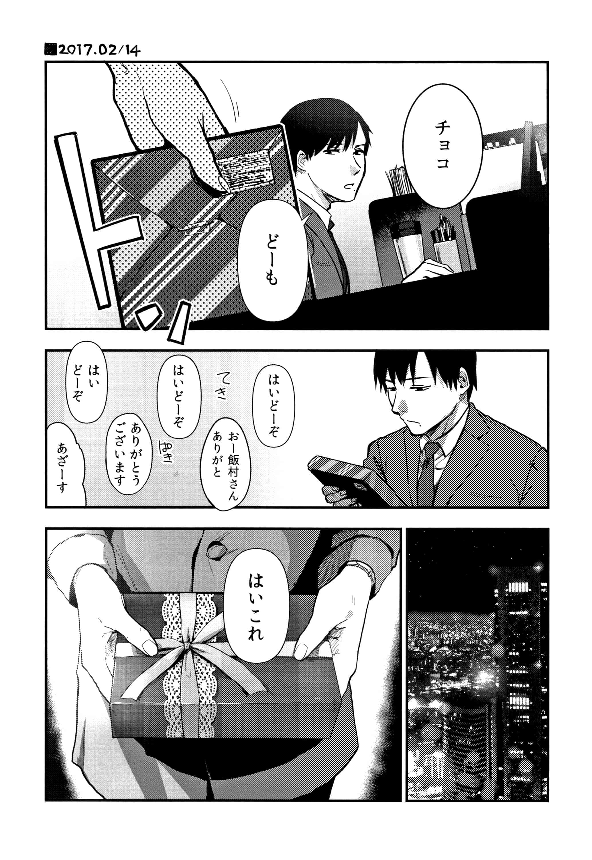汉化版-[咲次朗] 埒 [4K[S版]掃圖組]_第10集
