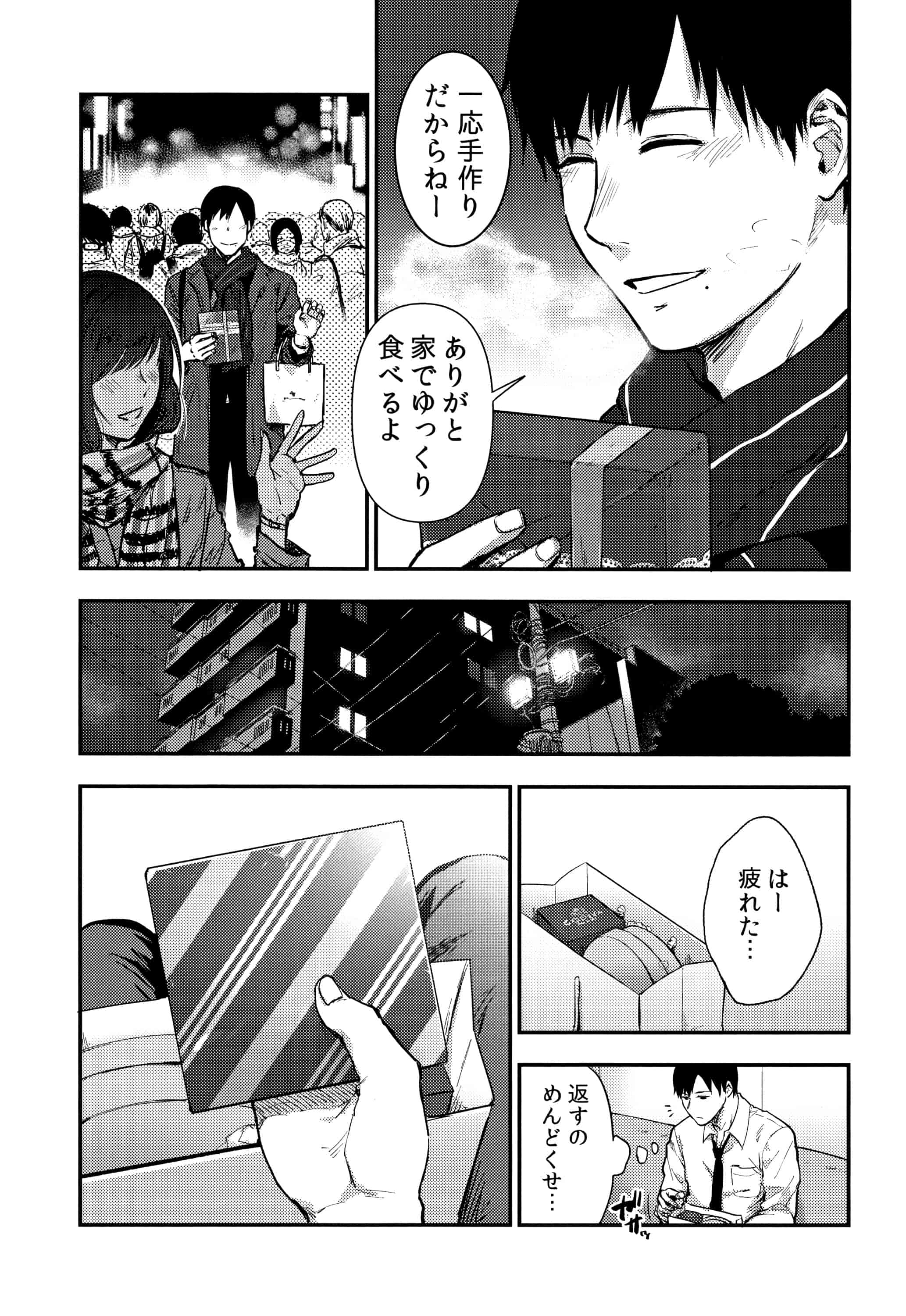 汉化版-[咲次朗] 埒 [4K[S版]掃圖組]_第10集