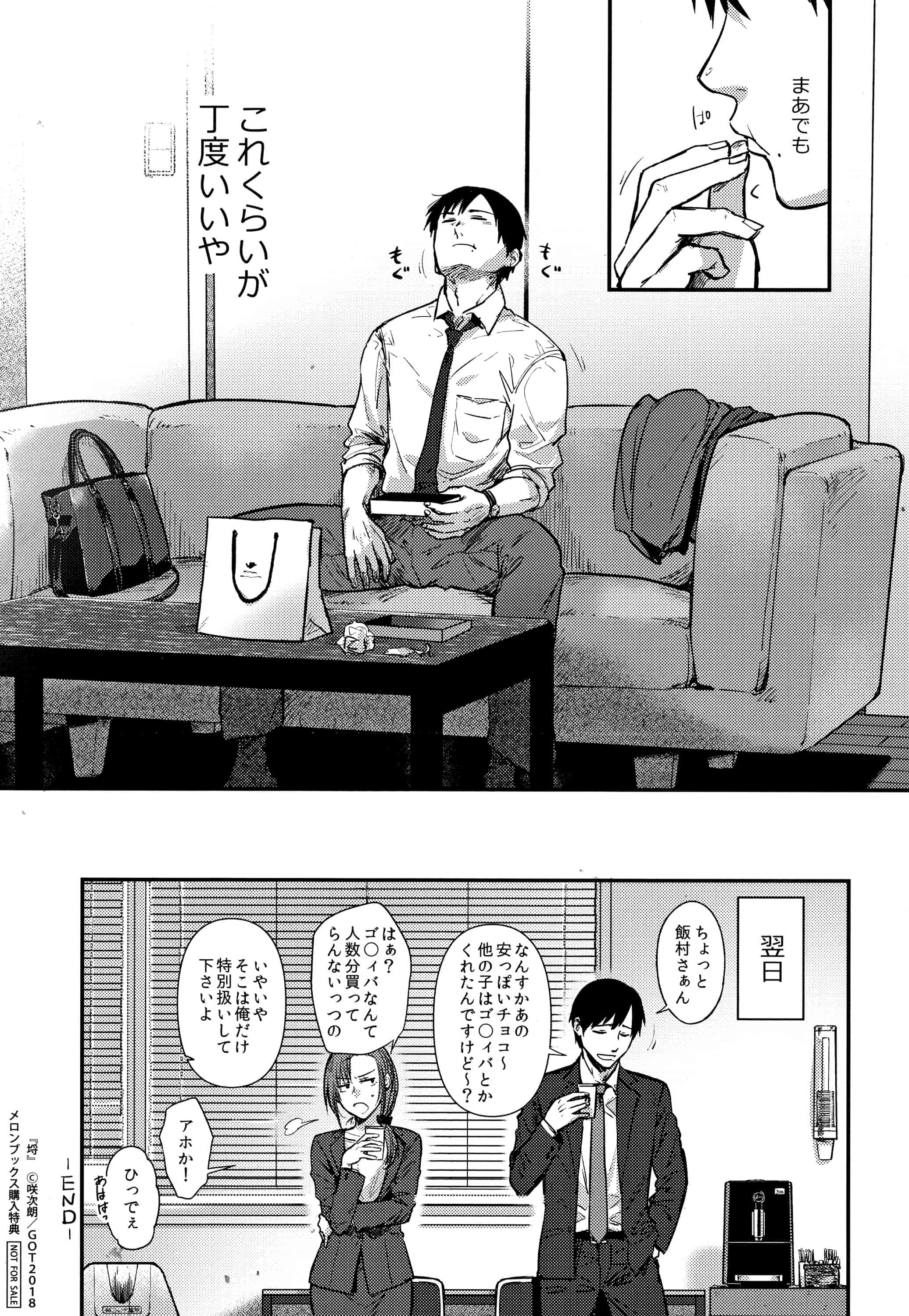 汉化版-[咲次朗] 埒 [4K[S版]掃圖組]_第10集
