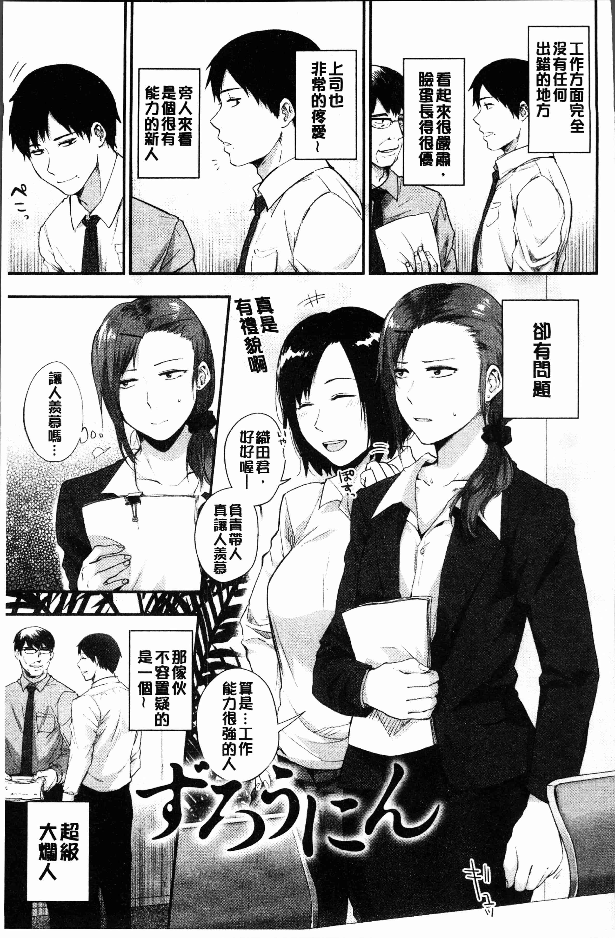汉化版-[咲次朗] 埒 [4K[S版]掃圖組]_第2集