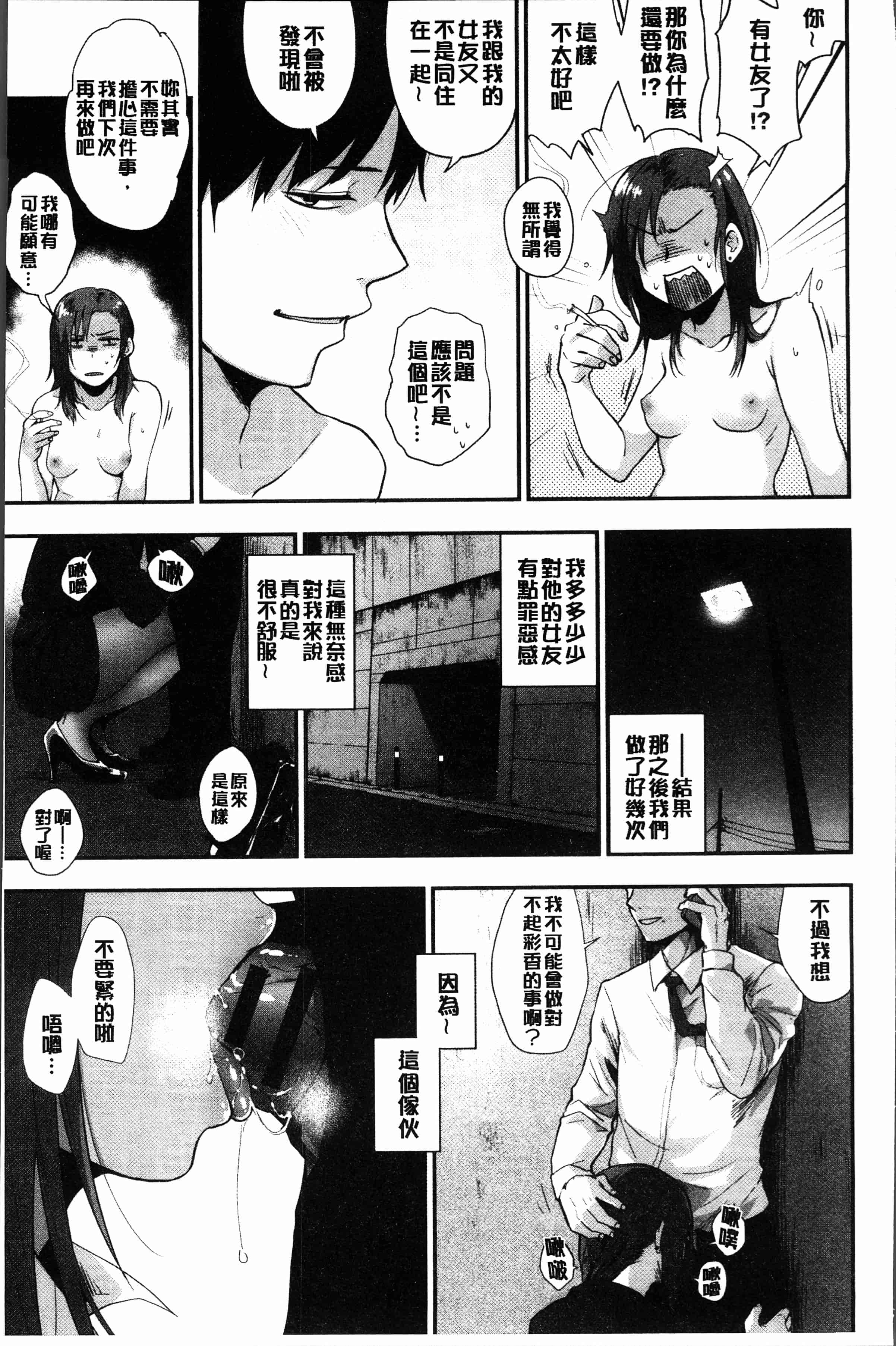 汉化版-[咲次朗] 埒 [4K[S版]掃圖組]_第2集