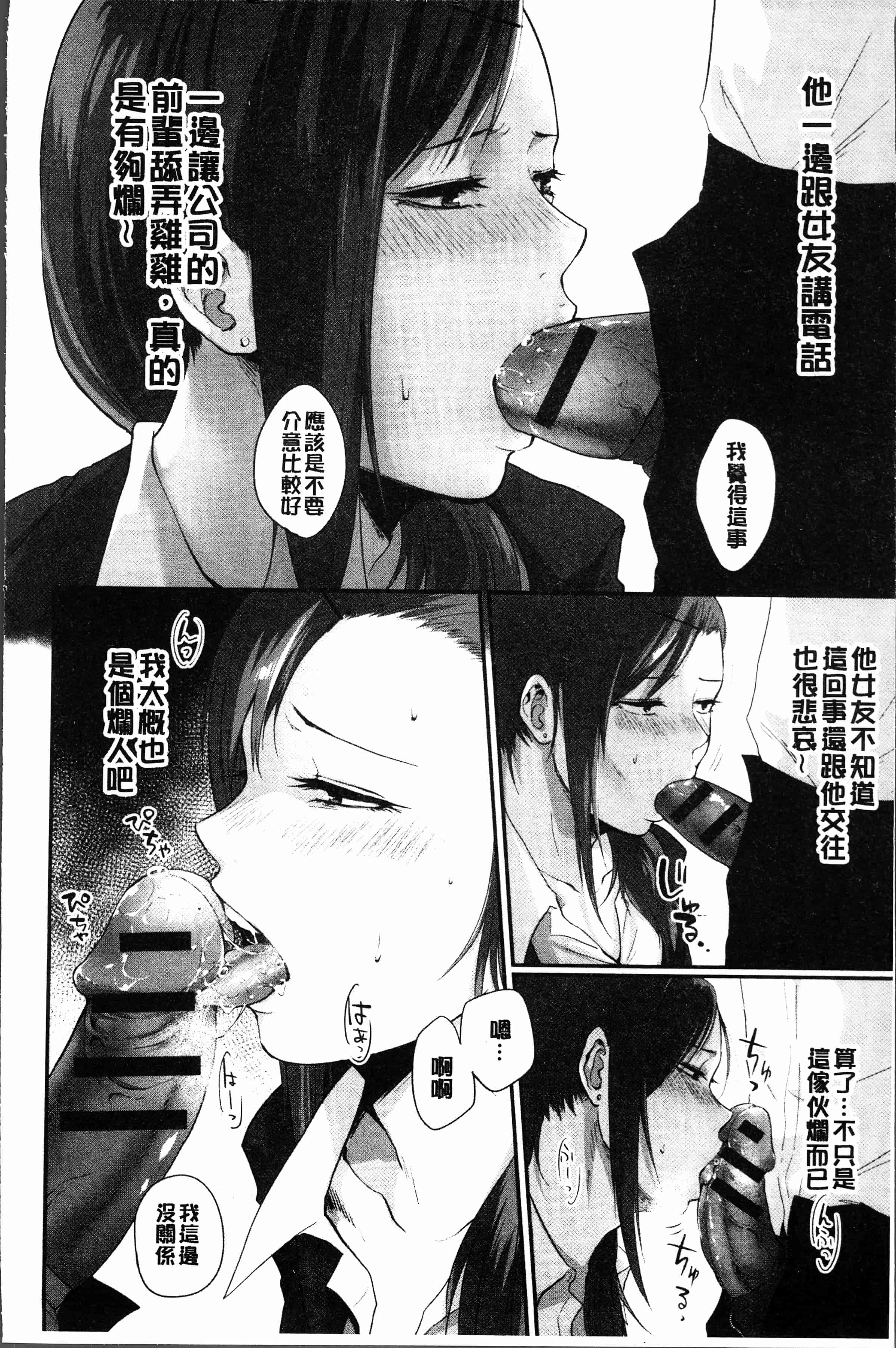 汉化版-[咲次朗] 埒 [4K[S版]掃圖組]_第2集