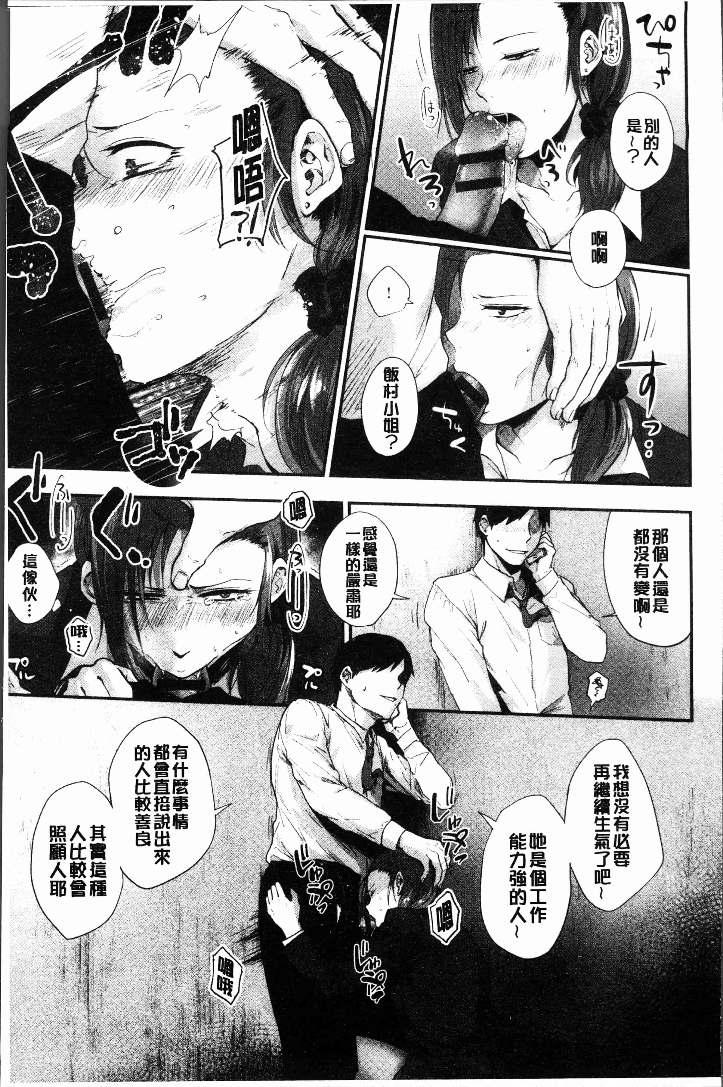 汉化版-[咲次朗] 埒 [4K[S版]掃圖組]_第2集