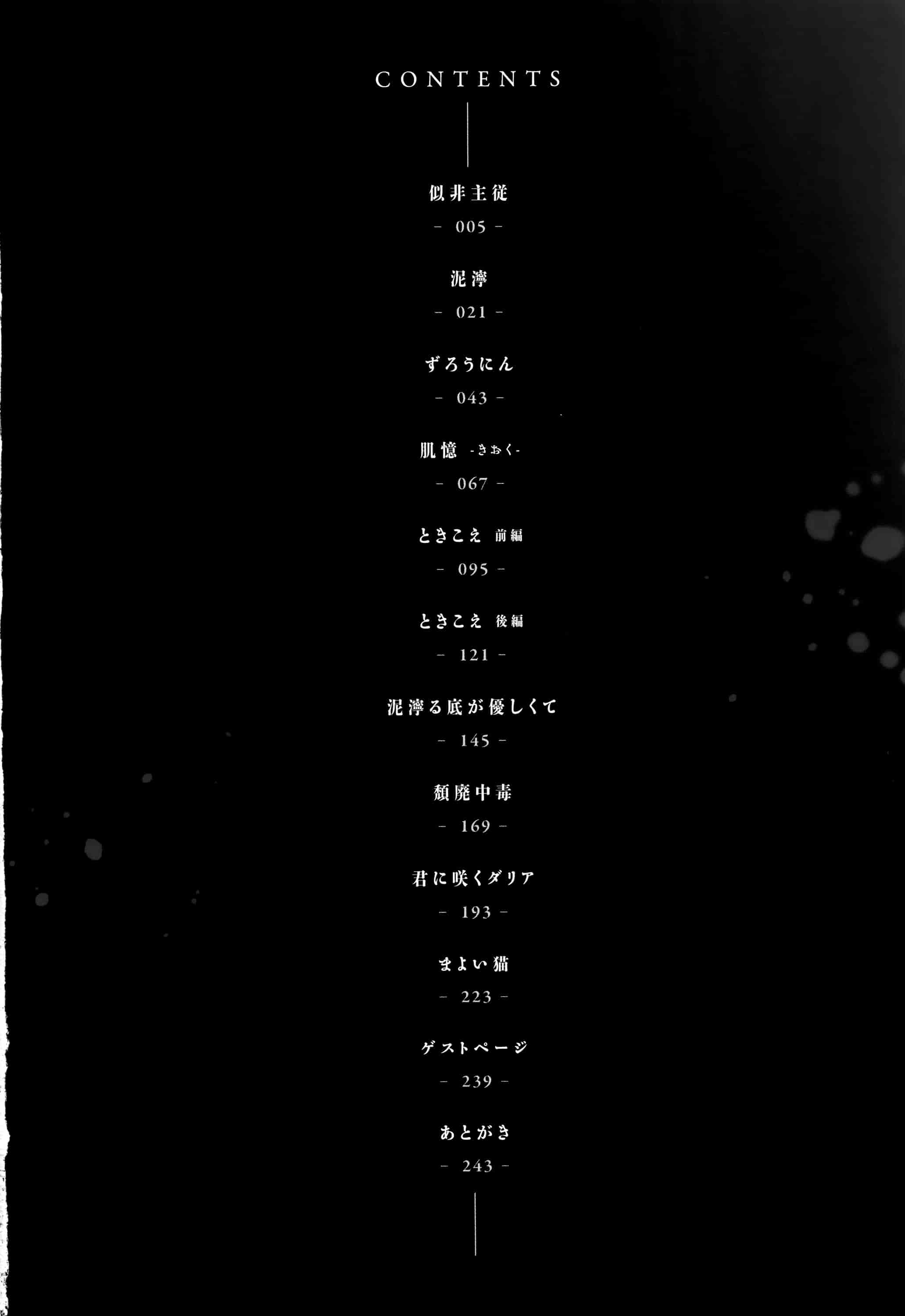 汉化版-[咲次朗] 埒 [4K[S版]掃圖組]_第1集