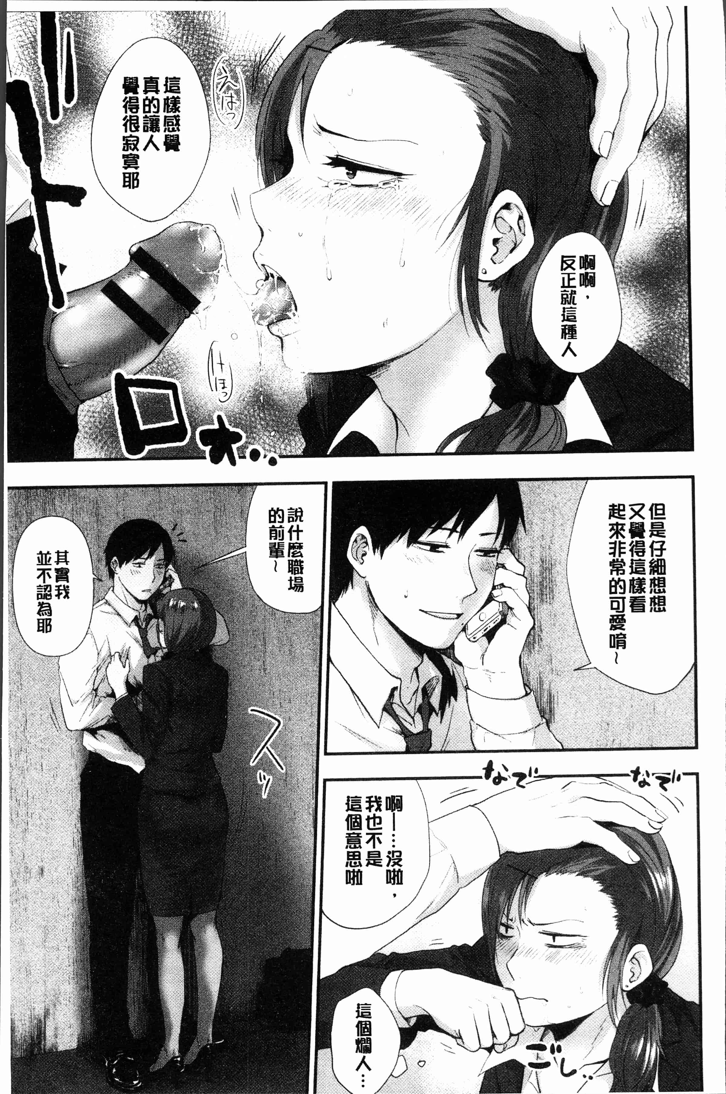 汉化版-[咲次朗] 埒 [4K[S版]掃圖組]_第2集