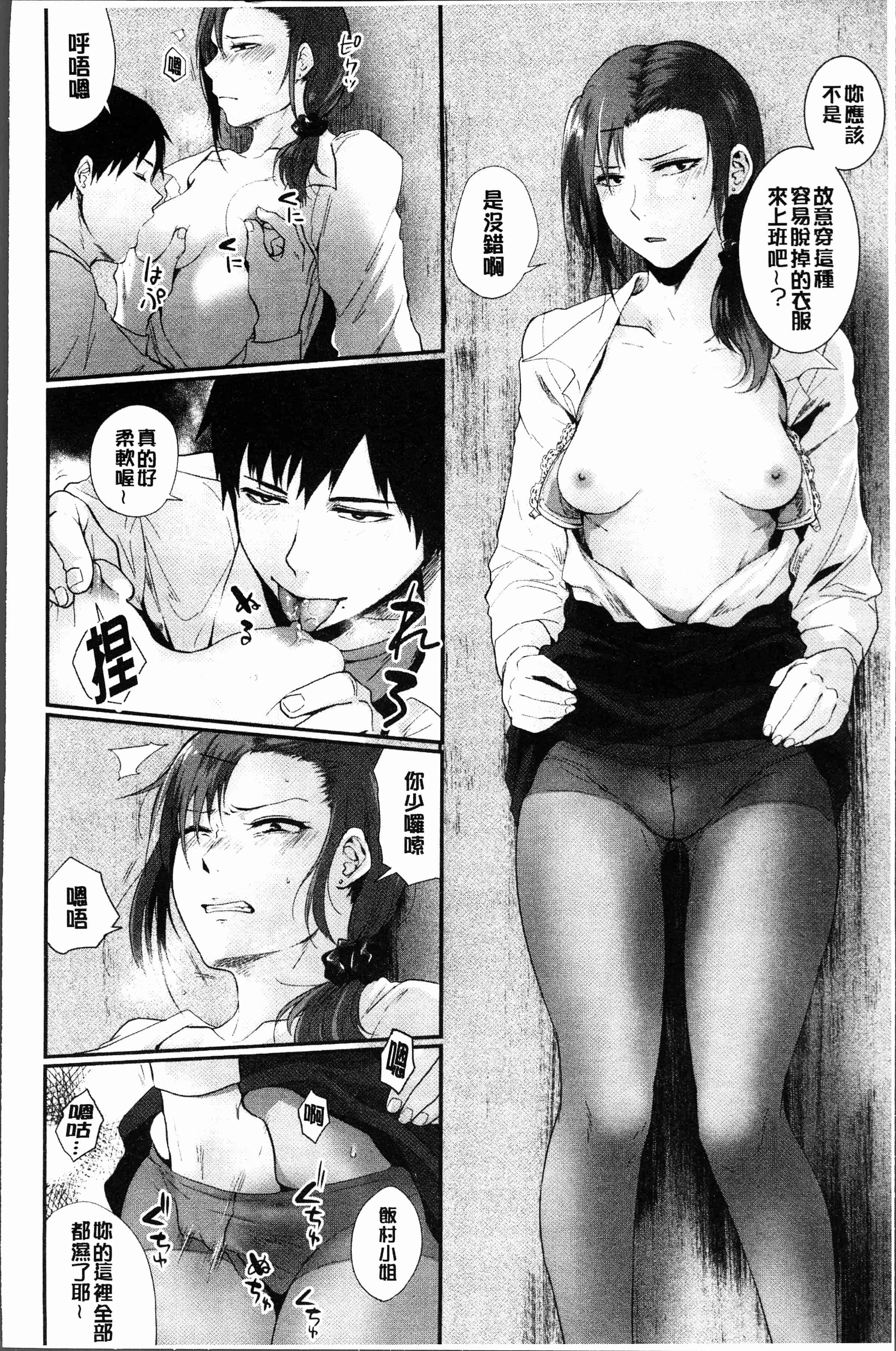 汉化版-[咲次朗] 埒 [4K[S版]掃圖組]_第3集