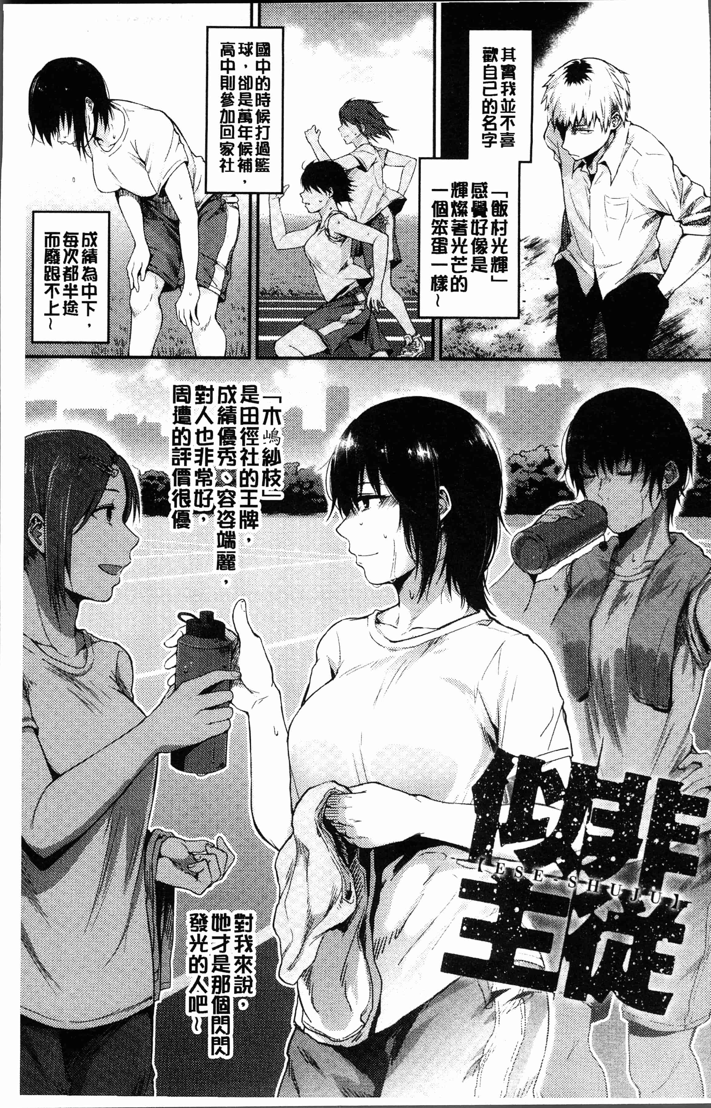 汉化版-[咲次朗] 埒 [4K[S版]掃圖組]_第1集