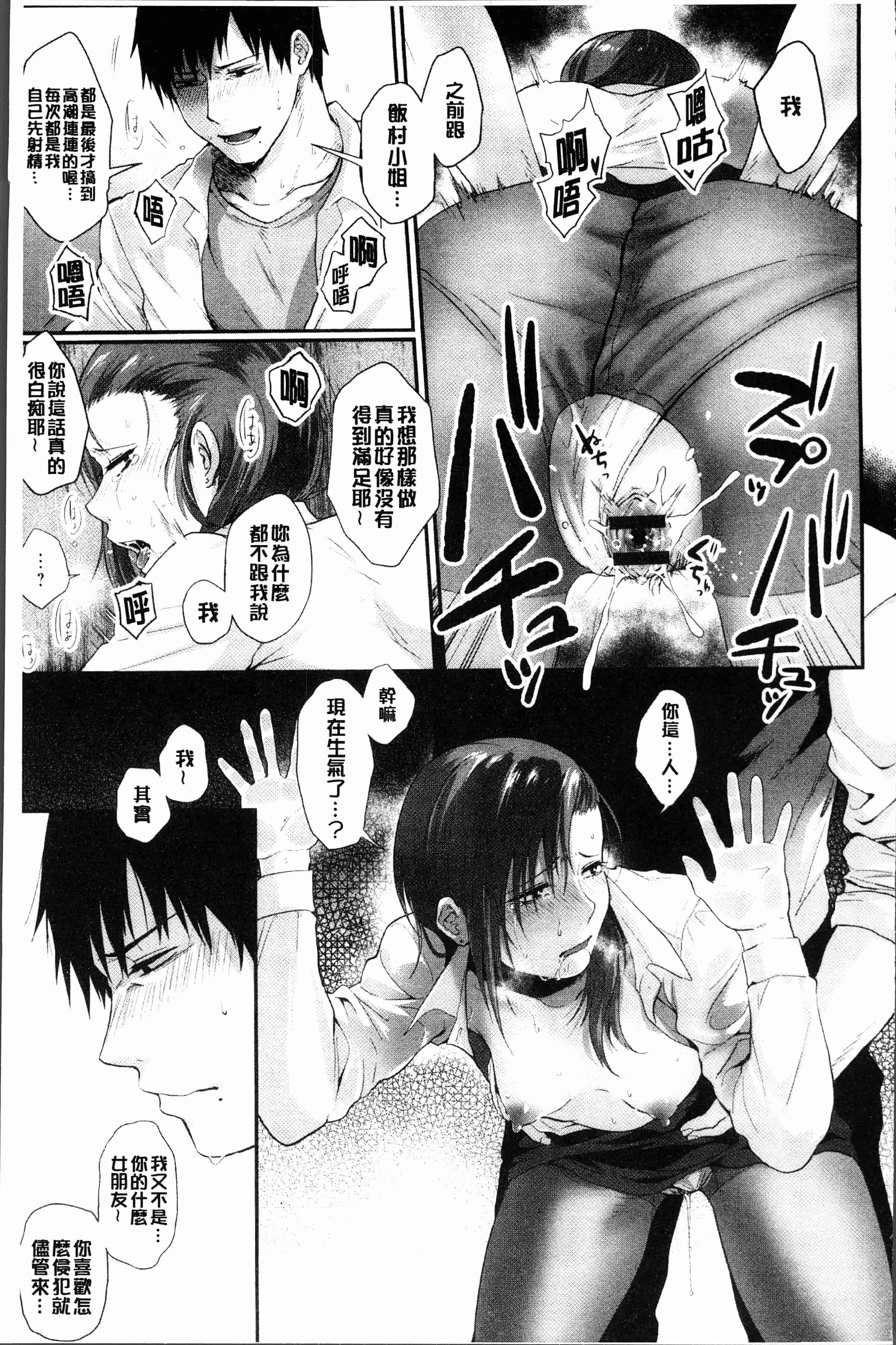 汉化版-[咲次朗] 埒 [4K[S版]掃圖組]_第3集