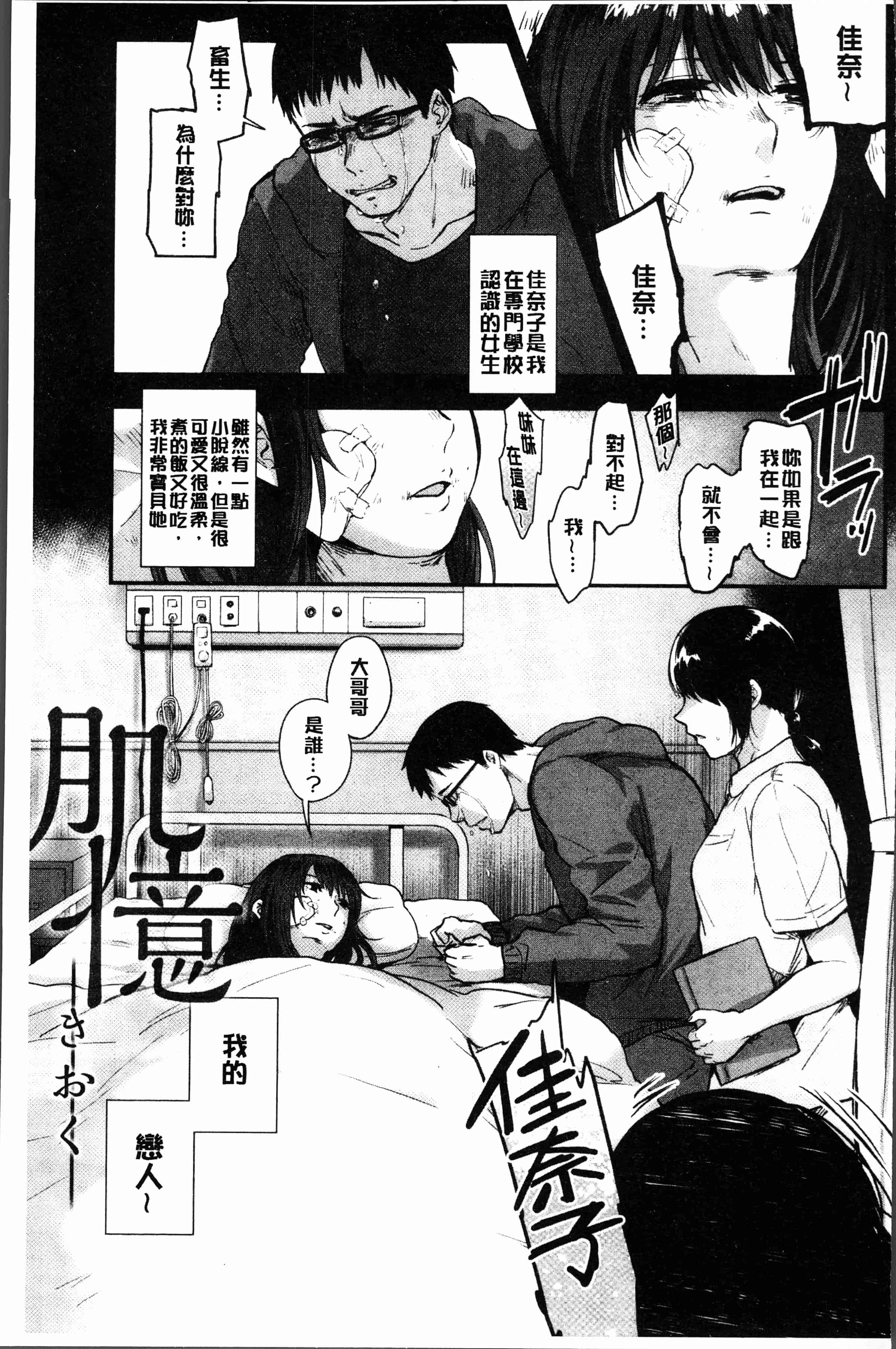 汉化版-[咲次朗] 埒 [4K[S版]掃圖組]_第3集