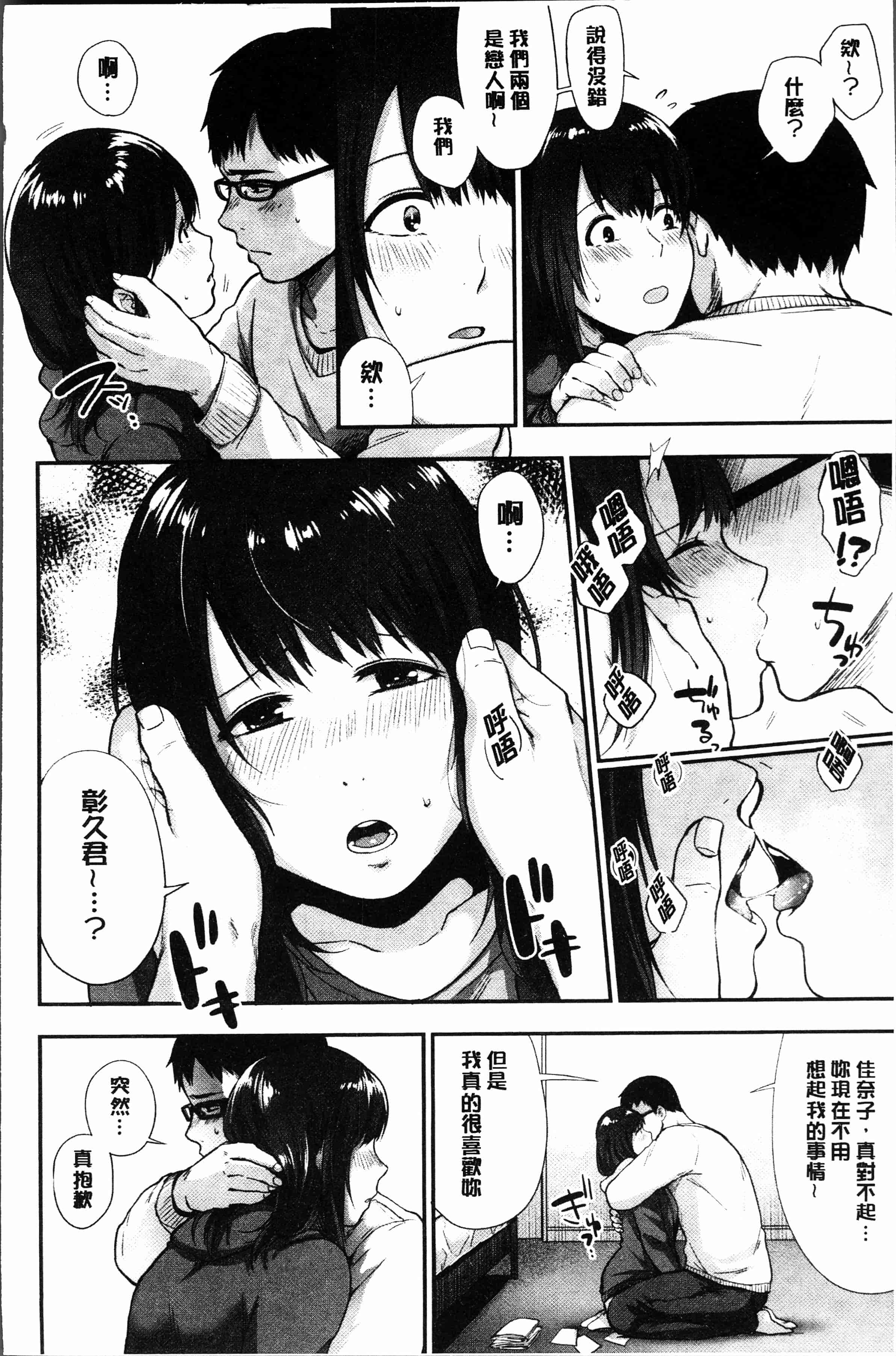 汉化版-[咲次朗] 埒 [4K[S版]掃圖組]_第3集