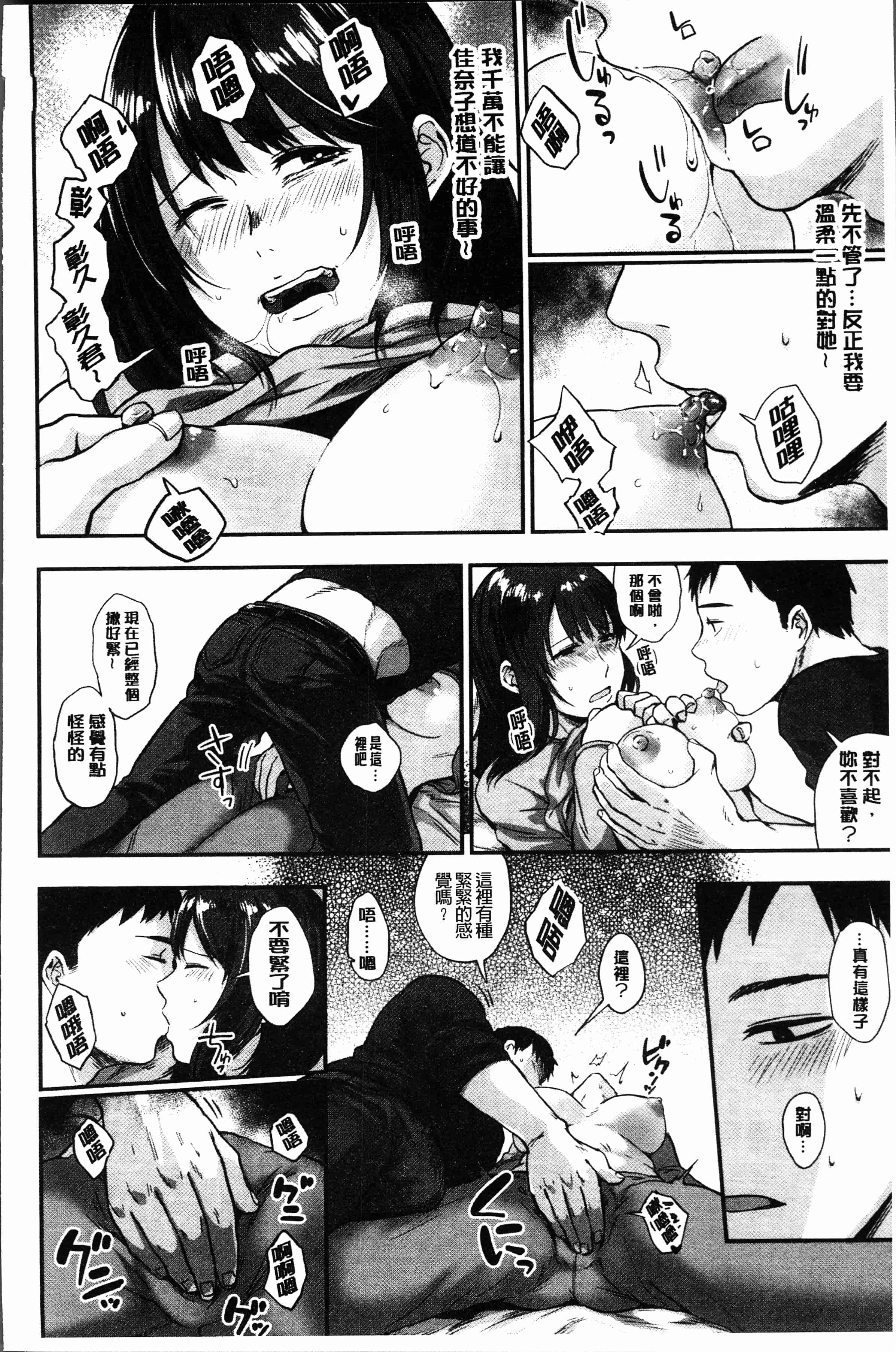 汉化版-[咲次朗] 埒 [4K[S版]掃圖組]_第4集