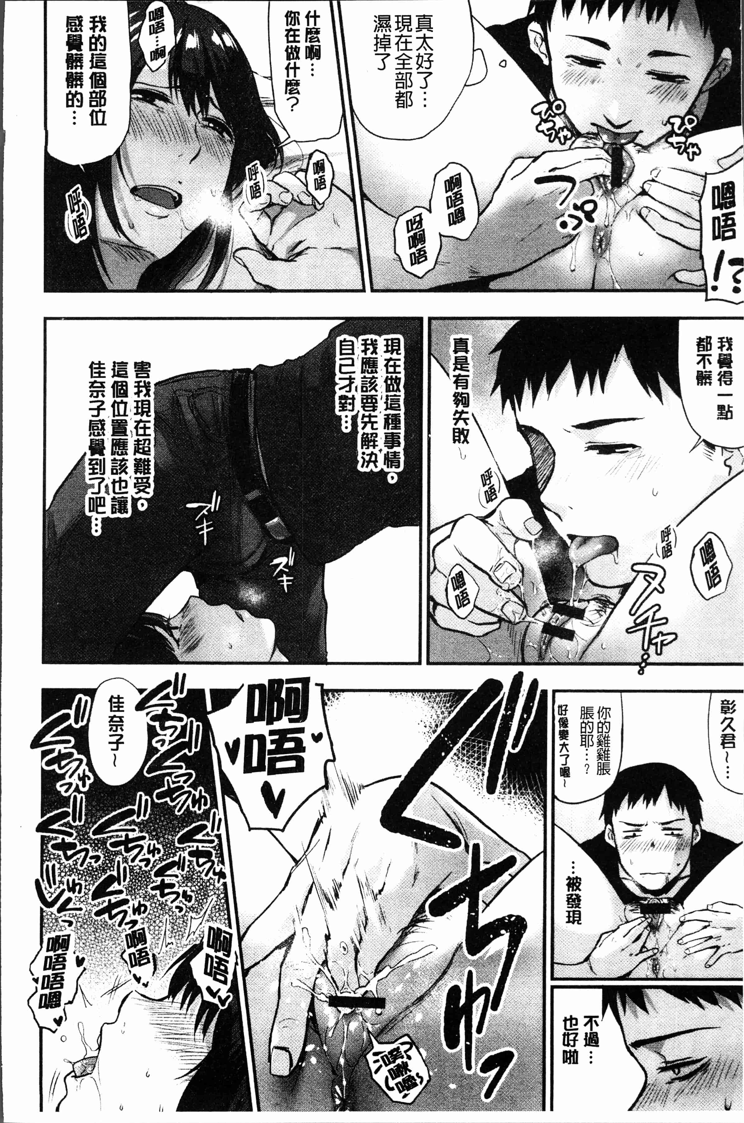 汉化版-[咲次朗] 埒 [4K[S版]掃圖組]_第4集