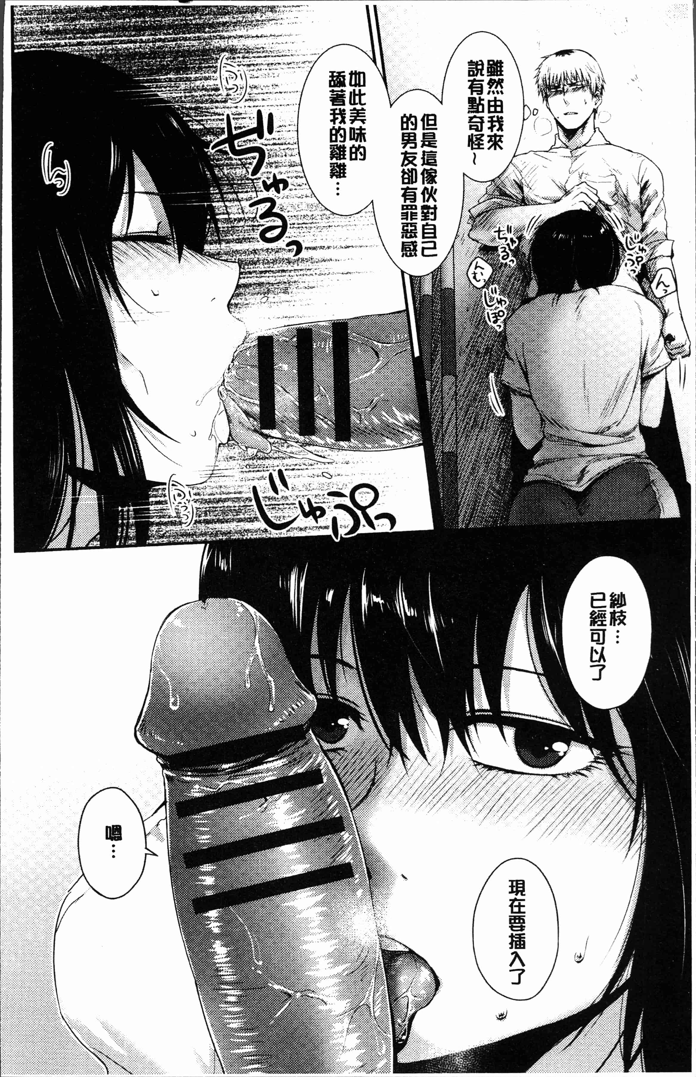 汉化版-[咲次朗] 埒 [4K[S版]掃圖組]_第1集