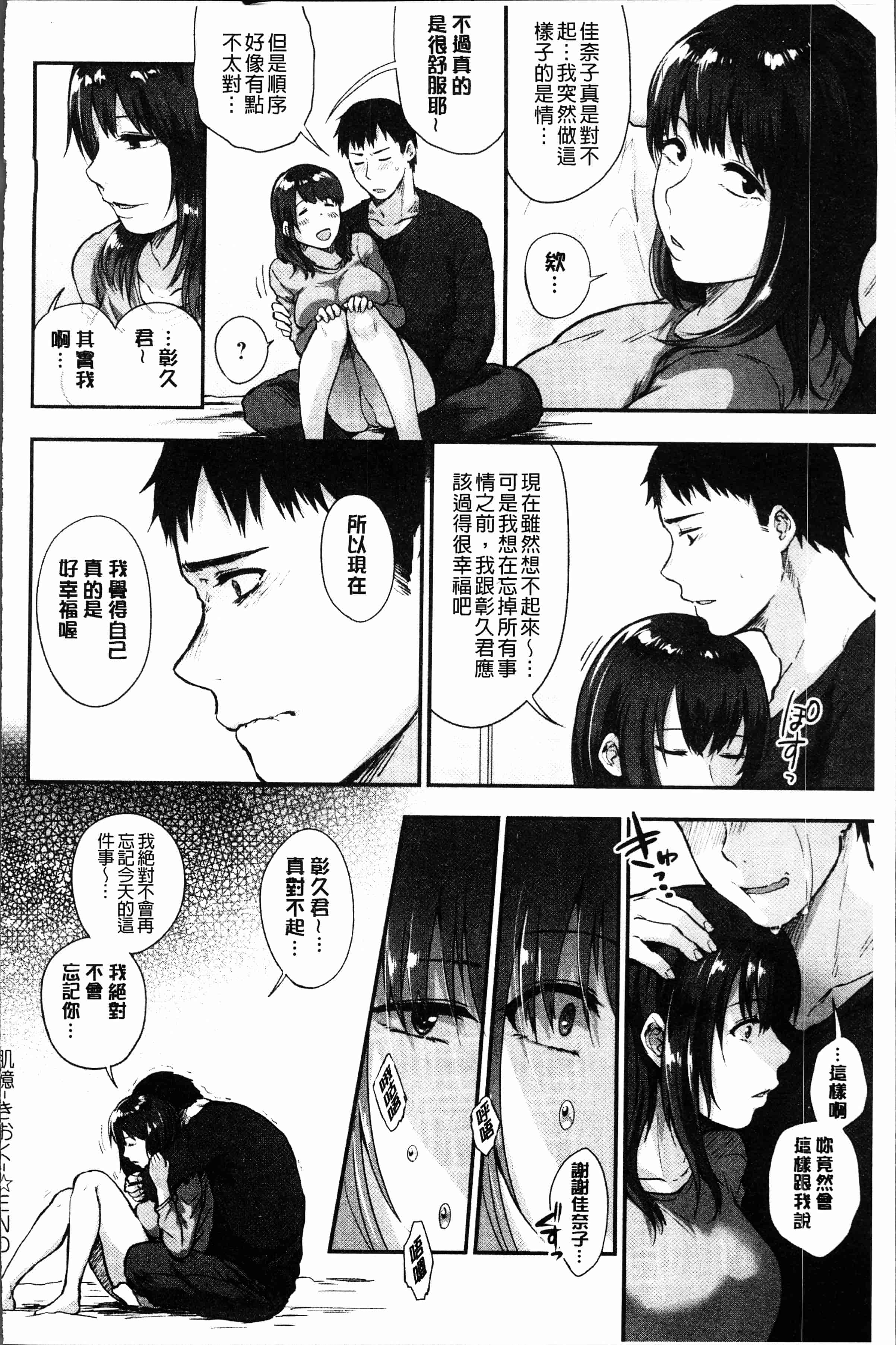 汉化版-[咲次朗] 埒 [4K[S版]掃圖組]_第4集