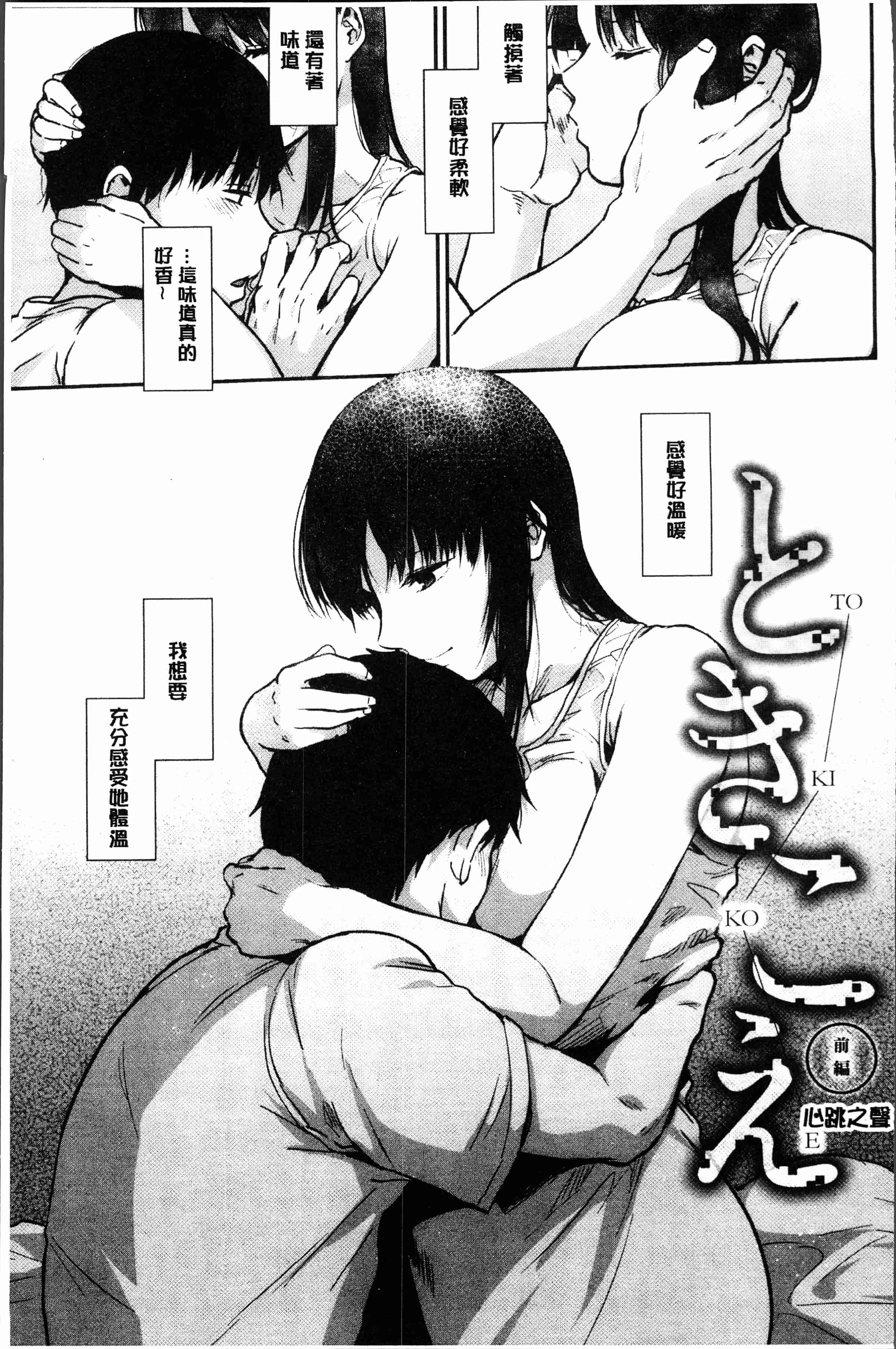 汉化版-[咲次朗] 埒 [4K[S版]掃圖組]_第4集