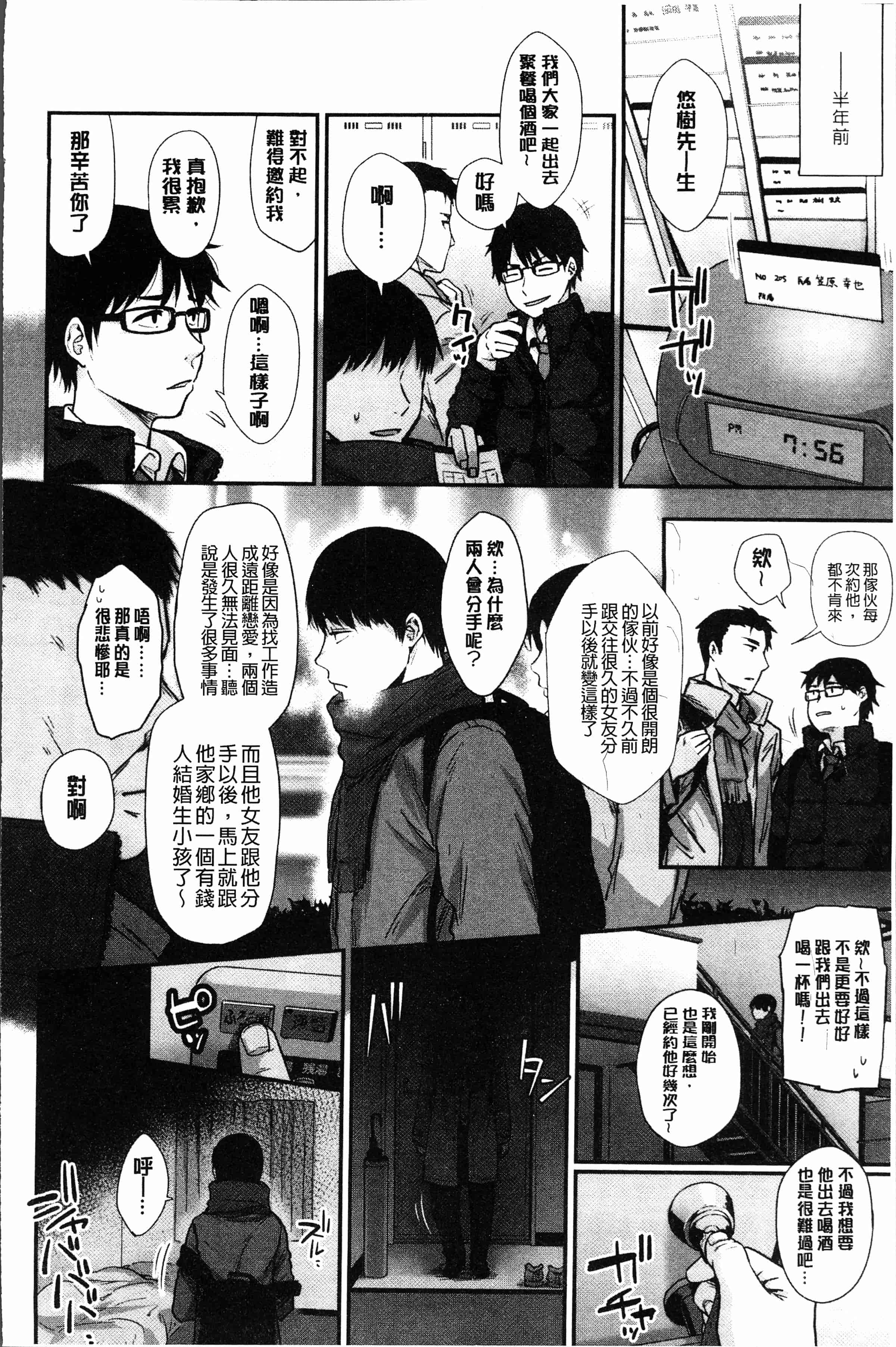 汉化版-[咲次朗] 埒 [4K[S版]掃圖組]_第4集