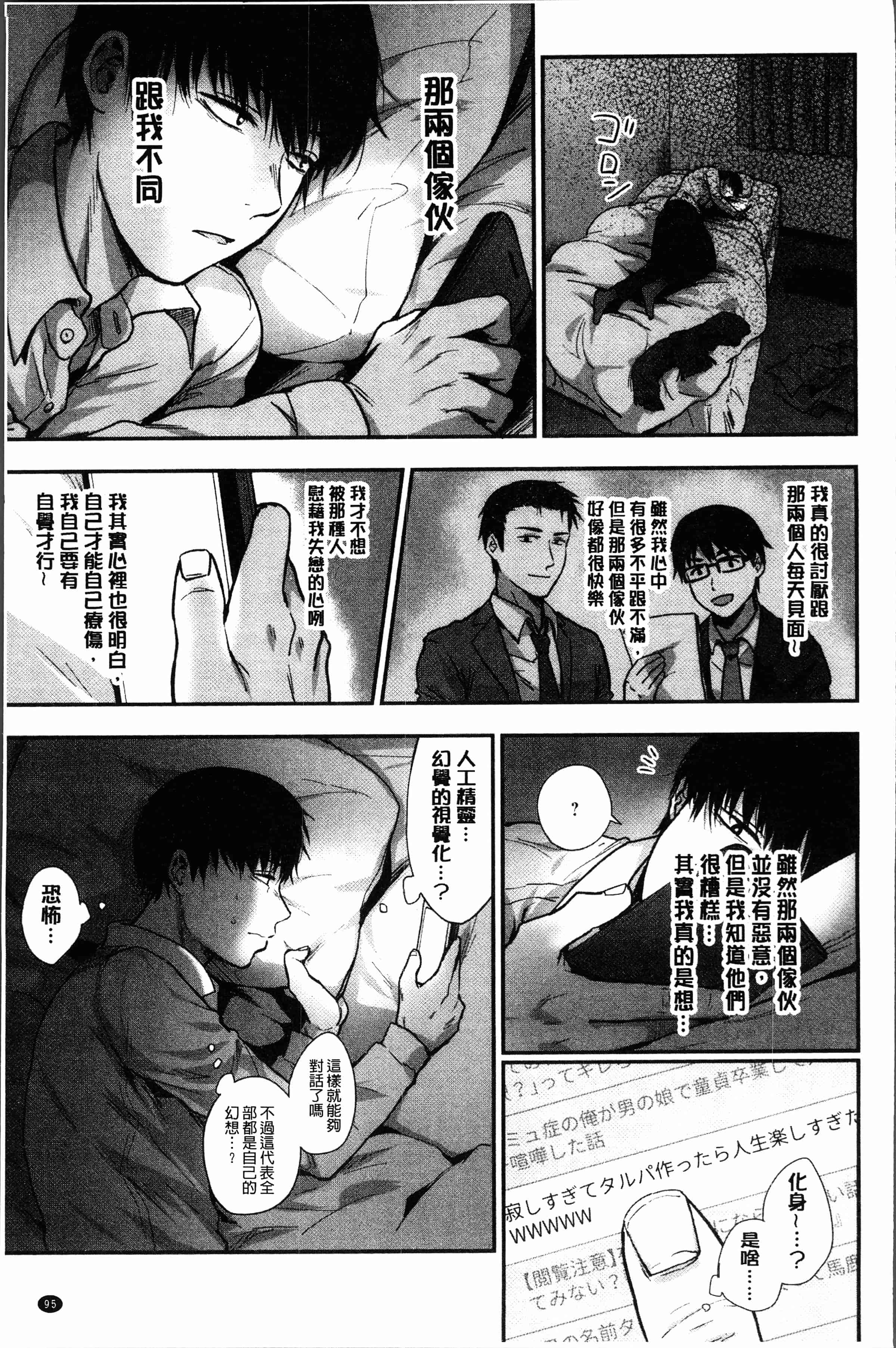 汉化版-[咲次朗] 埒 [4K[S版]掃圖組]_第4集