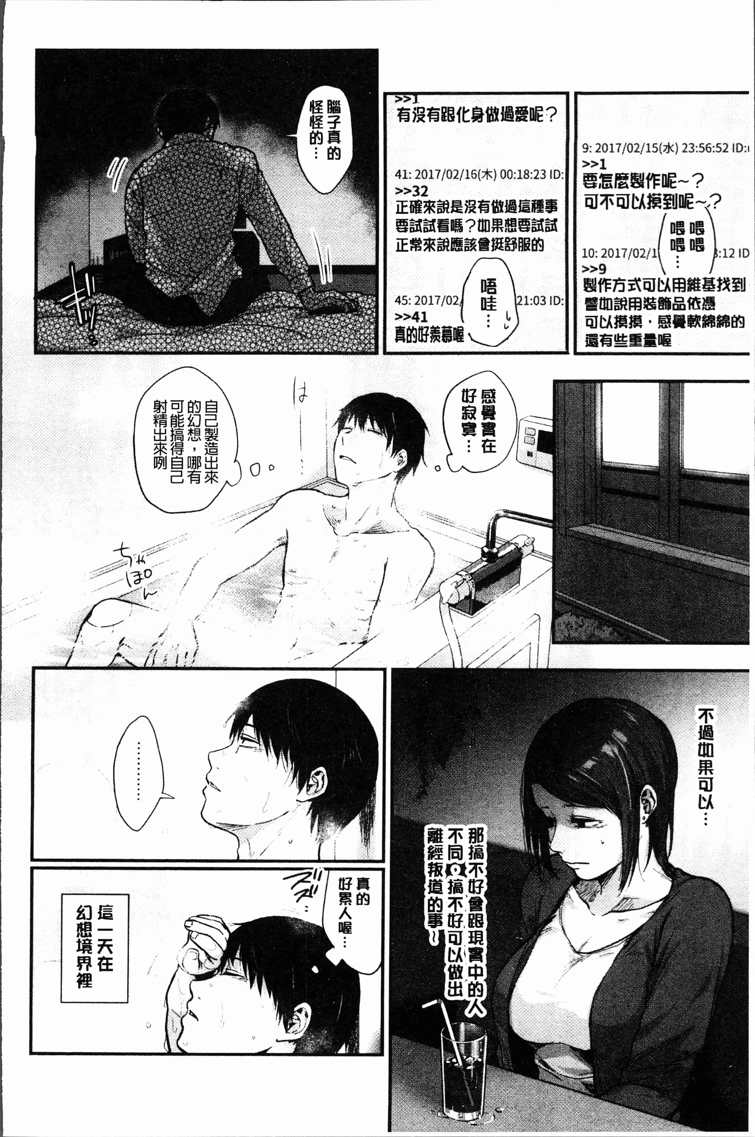 汉化版-[咲次朗] 埒 [4K[S版]掃圖組]_第4集