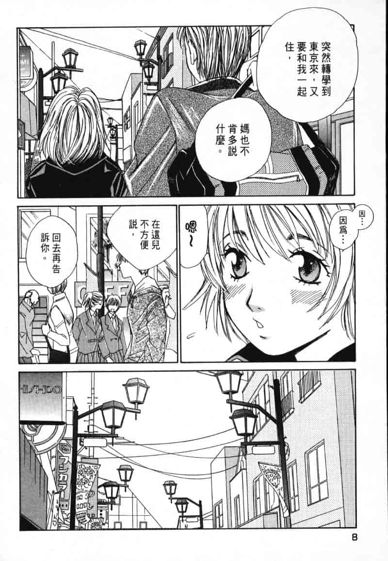 汉化版-[咲香里] 春よ、来い 01_第1集