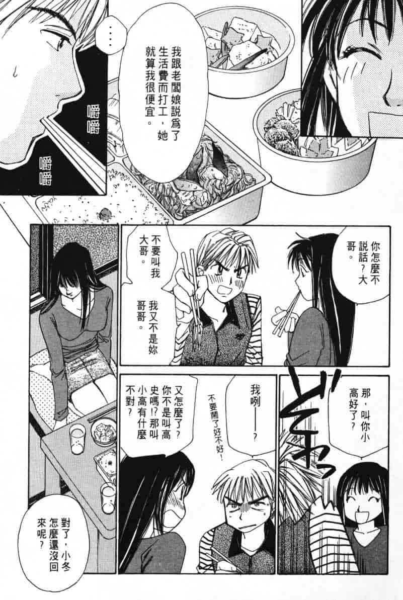 汉化版-[咲香里] 春よ、来い 01_第5集
