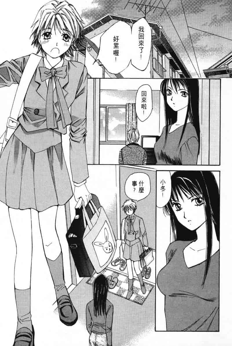 汉化版-[咲香里] 春よ、来い 01_第5集