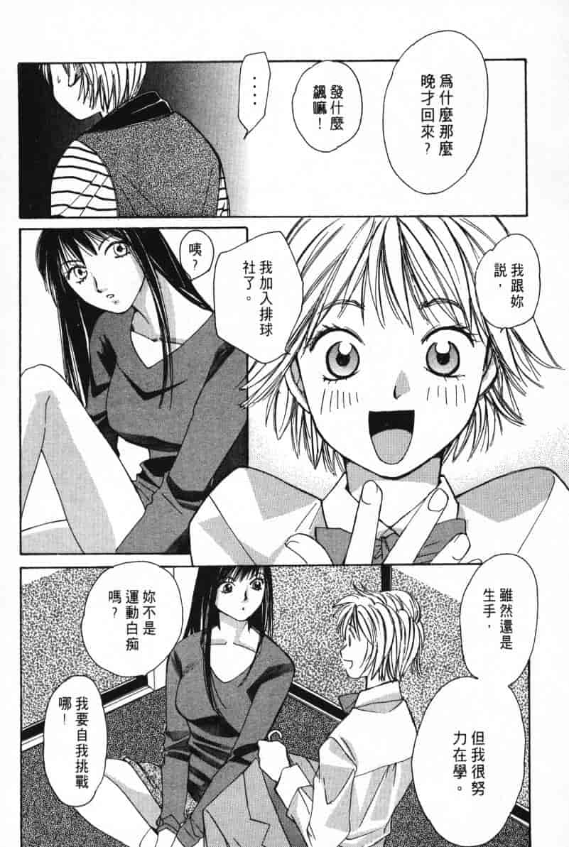 汉化版-[咲香里] 春よ、来い 01_第5集