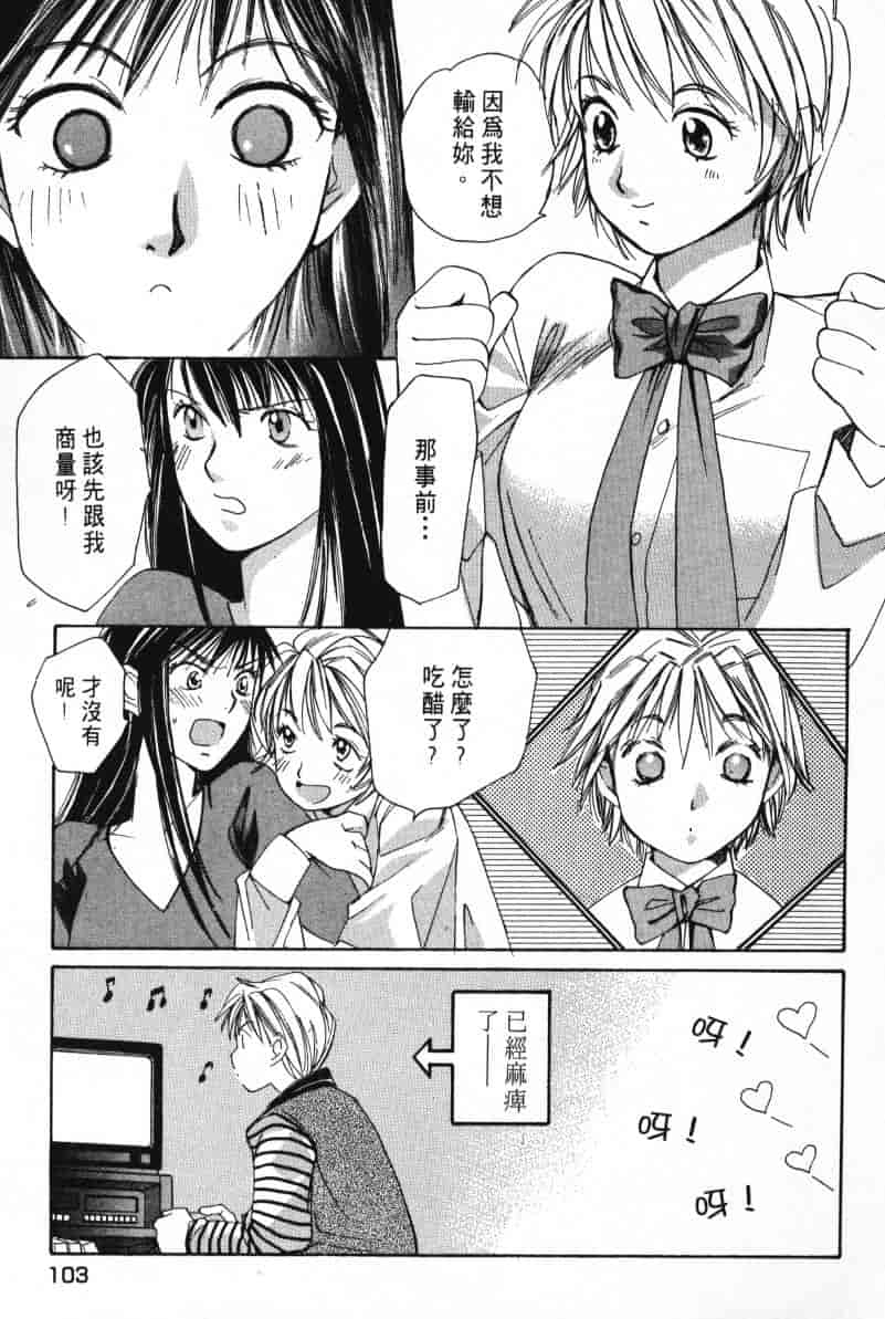汉化版-[咲香里] 春よ、来い 01_第5集