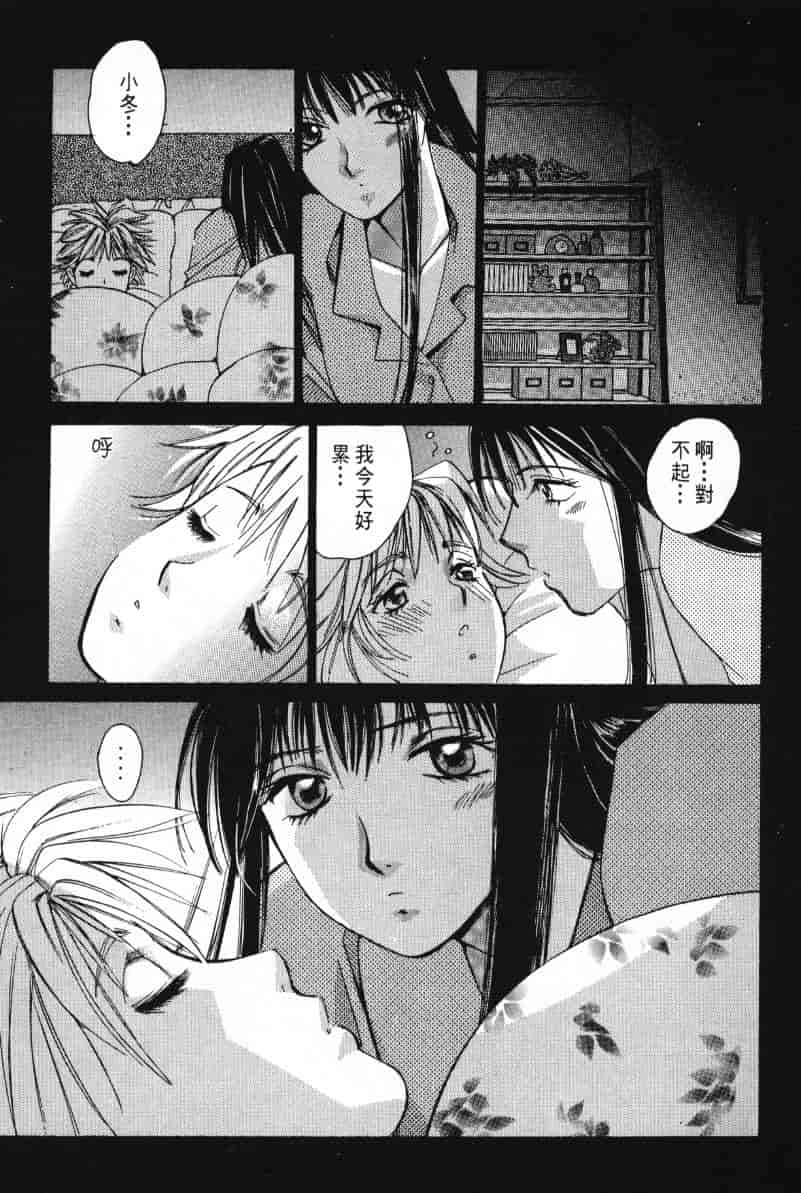 汉化版-[咲香里] 春よ、来い 01_第5集