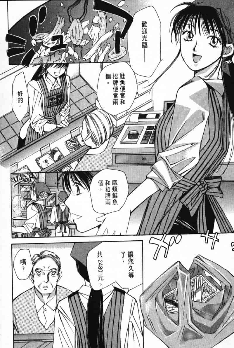 汉化版-[咲香里] 春よ、来い 01_第5集