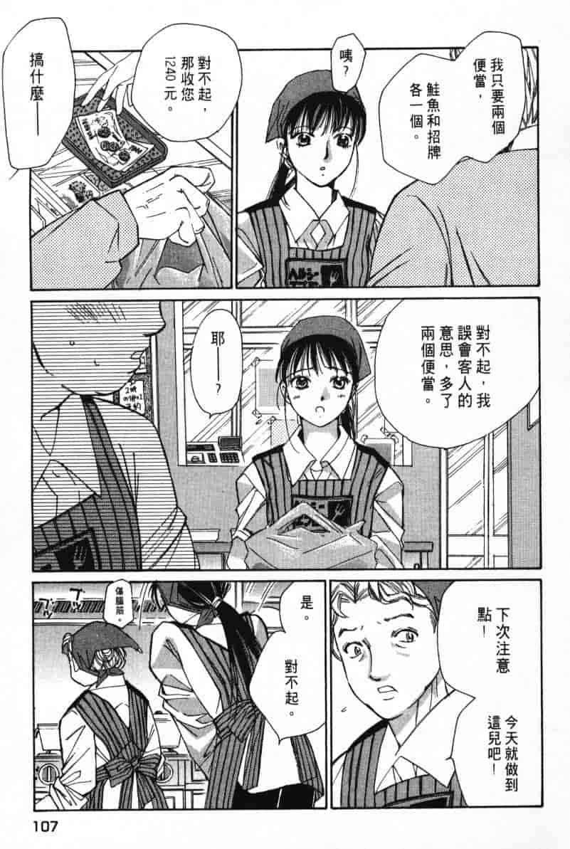 汉化版-[咲香里] 春よ、来い 01_第5集