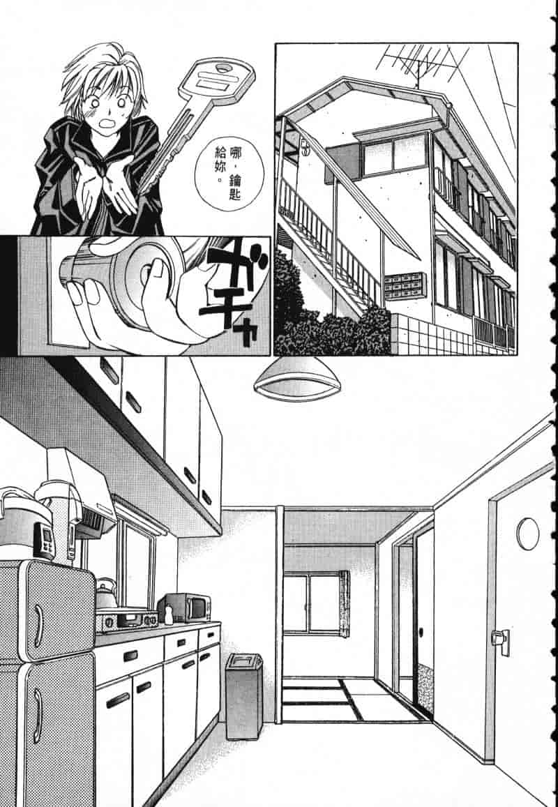 汉化版-[咲香里] 春よ、来い 01_第1集