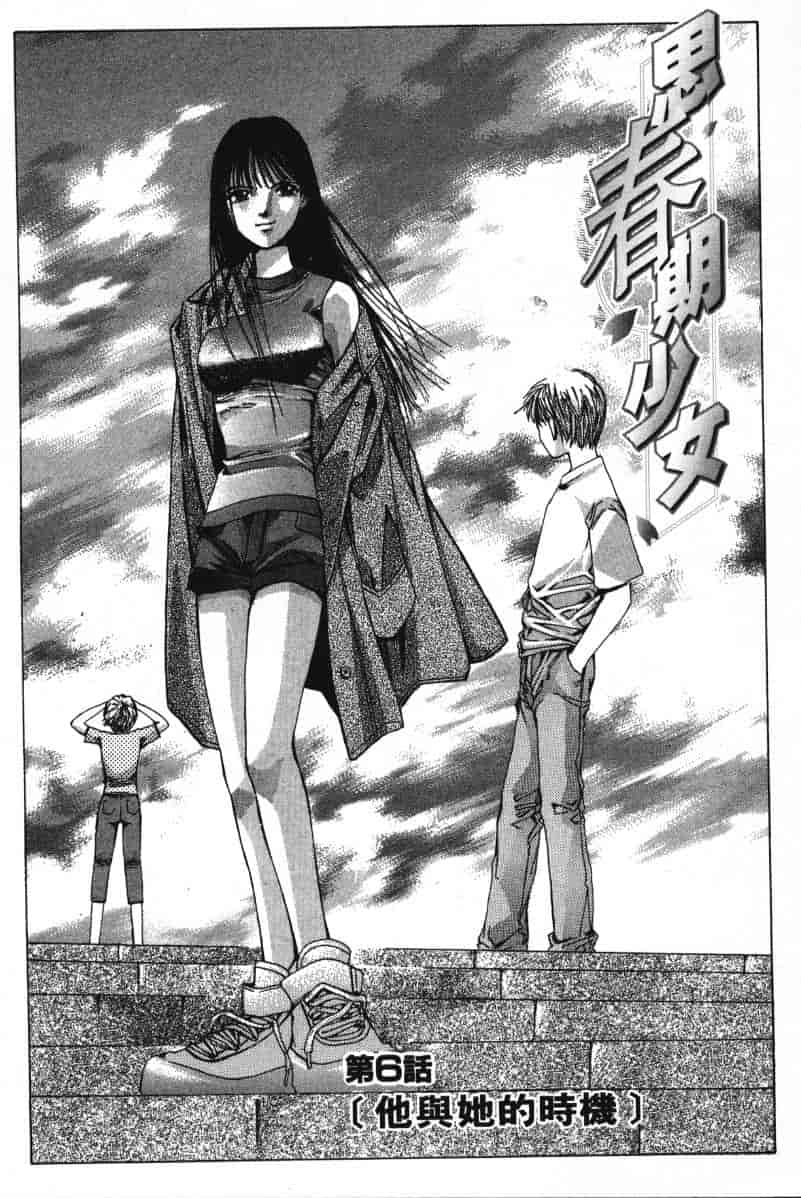 汉化版-[咲香里] 春よ、来い 01_第5集