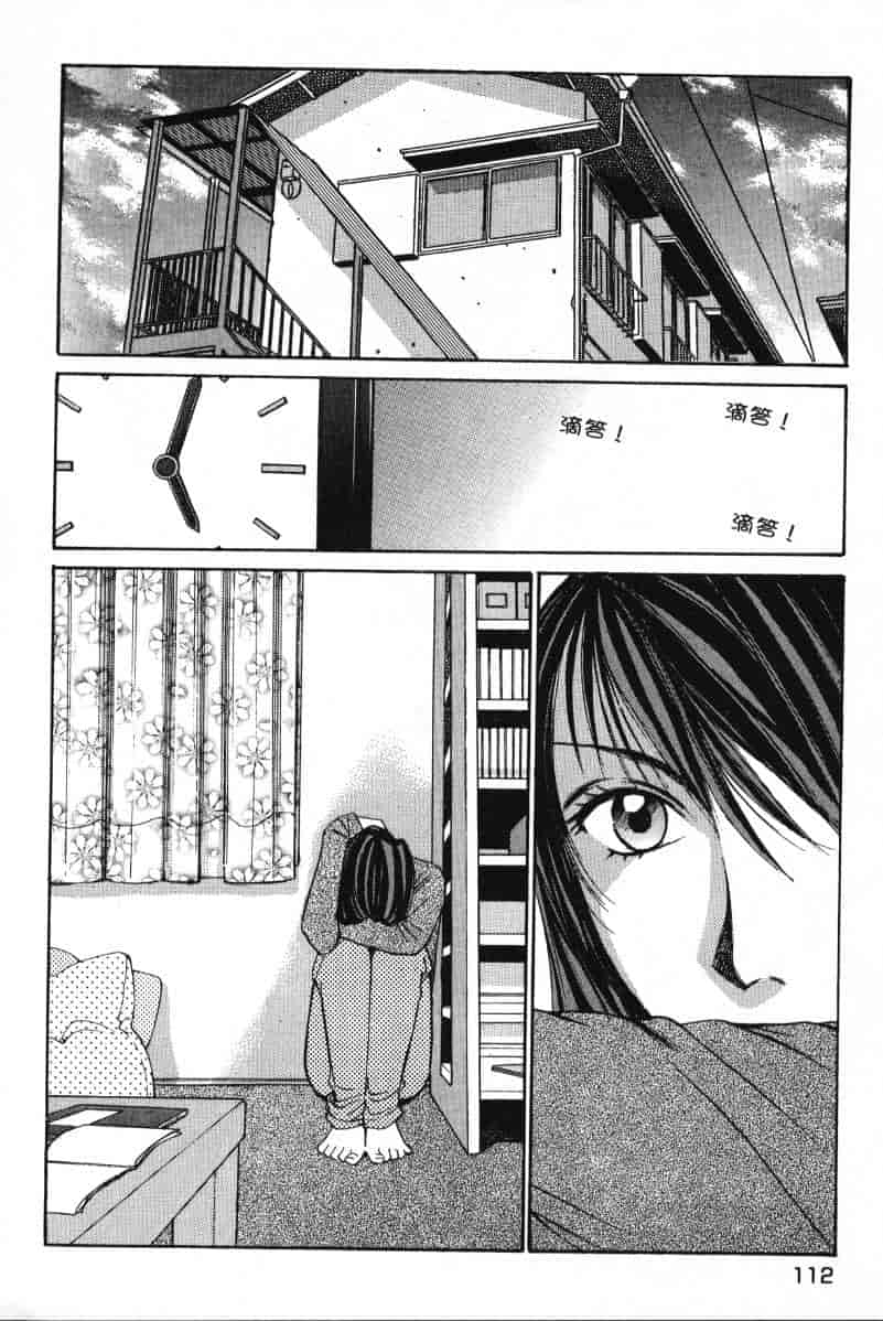 汉化版-[咲香里] 春よ、来い 01_第5集