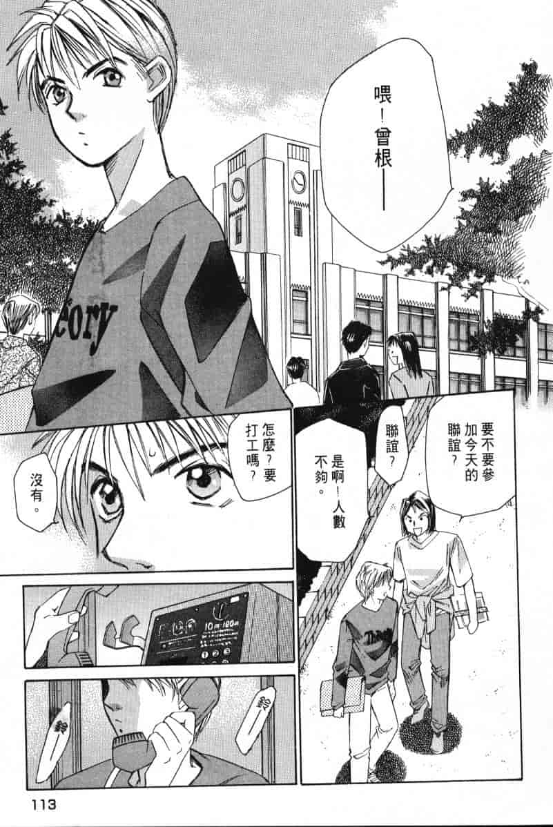 汉化版-[咲香里] 春よ、来い 01_第5集