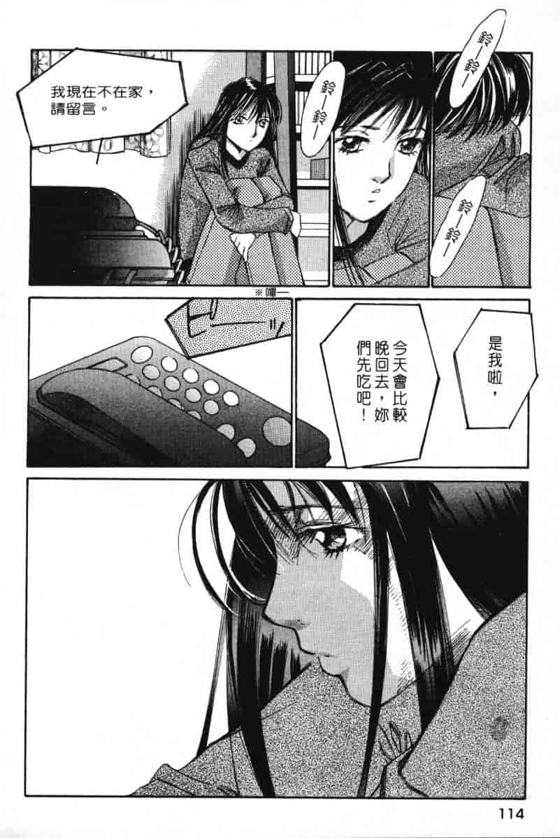 汉化版-[咲香里] 春よ、来い 01_第5集