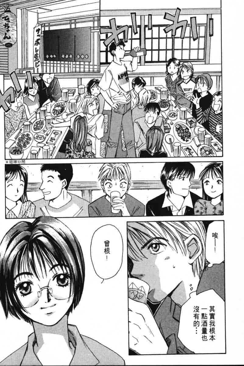 汉化版-[咲香里] 春よ、来い 01_第5集