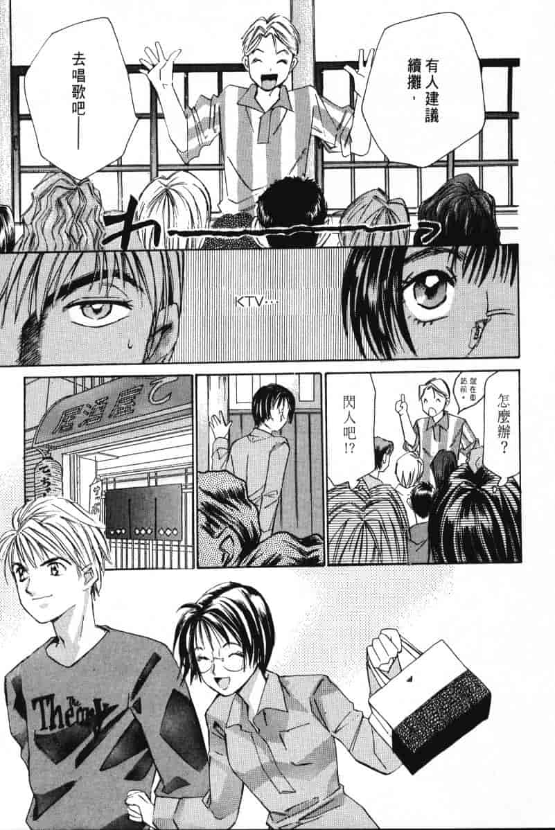 汉化版-[咲香里] 春よ、来い 01_第5集