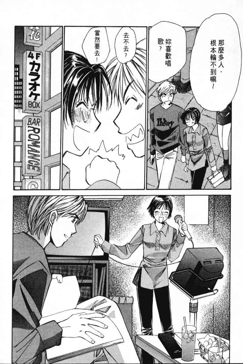 汉化版-[咲香里] 春よ、来い 01_第5集