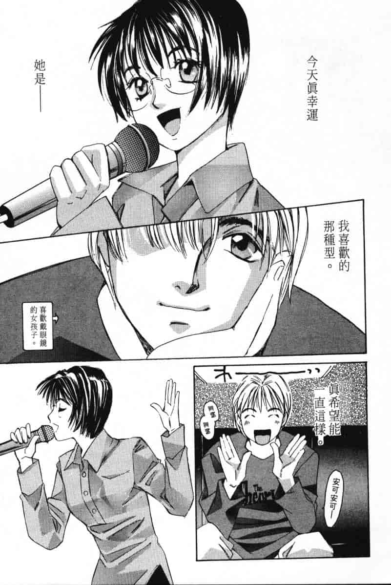 汉化版-[咲香里] 春よ、来い 01_第5集