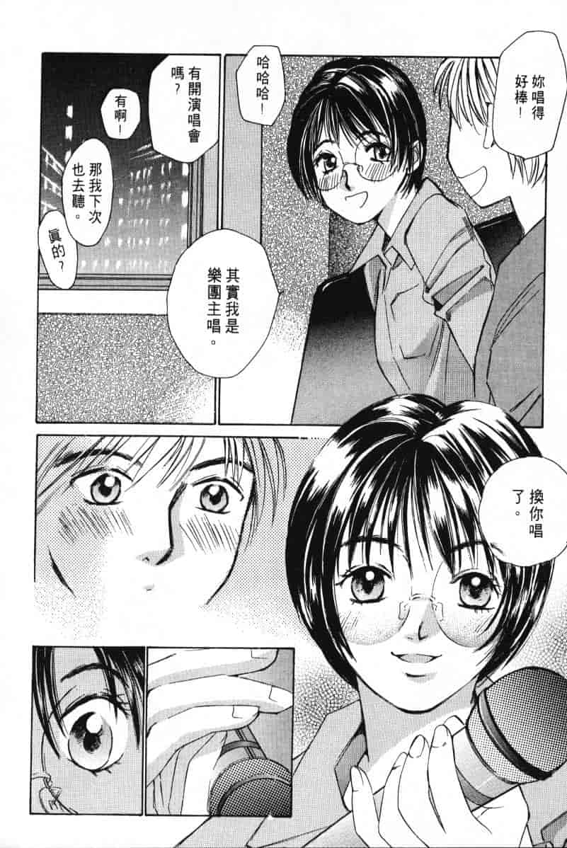 汉化版-[咲香里] 春よ、来い 01_第5集