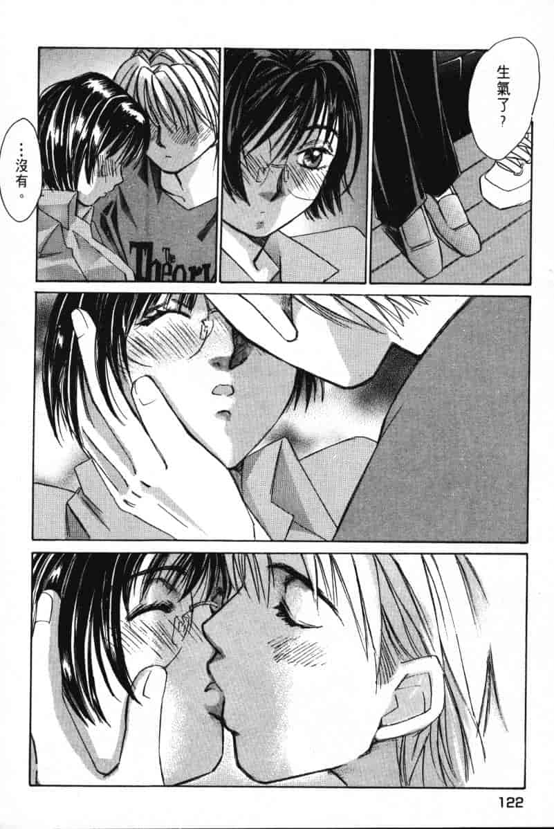 汉化版-[咲香里] 春よ、来い 01_第5集