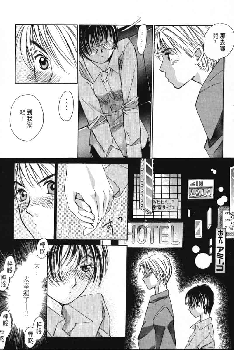 汉化版-[咲香里] 春よ、来い 01_第6集