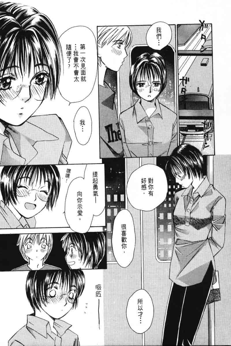 汉化版-[咲香里] 春よ、来い 01_第6集