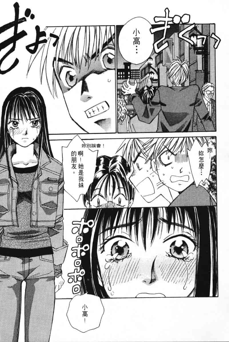 汉化版-[咲香里] 春よ、来い 01_第6集