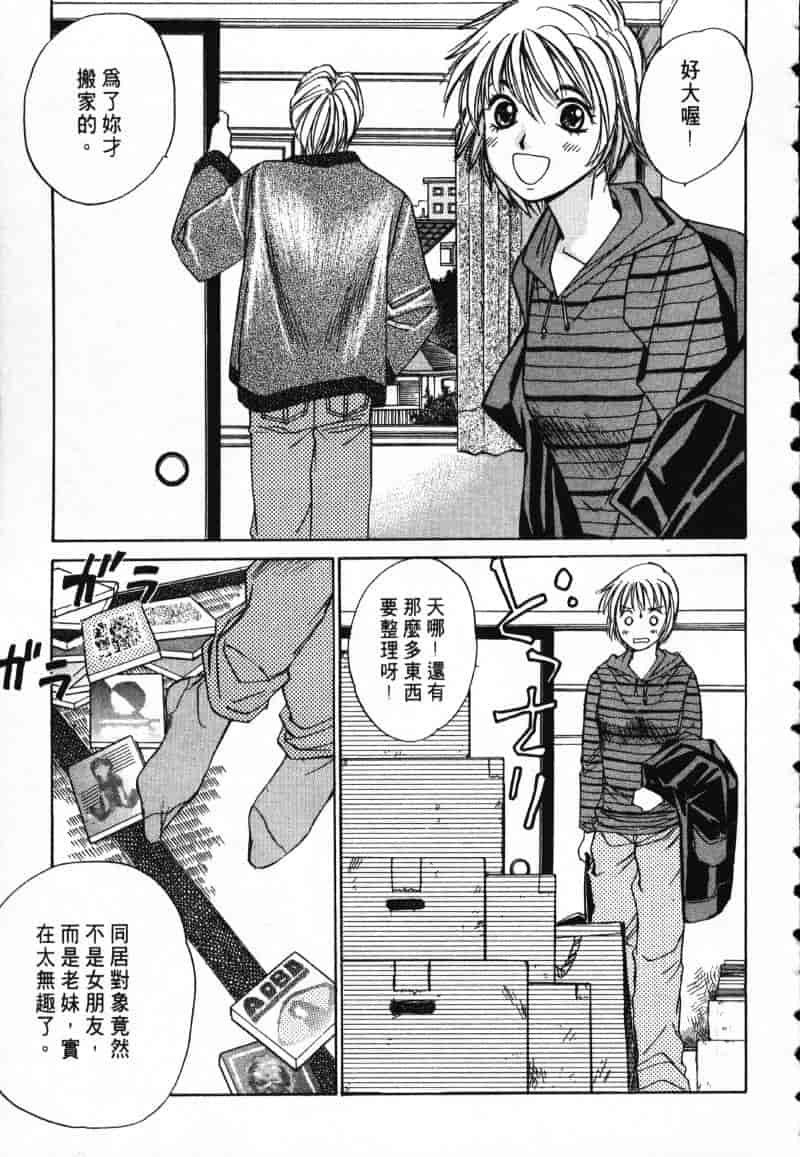 汉化版-[咲香里] 春よ、来い 01_第1集