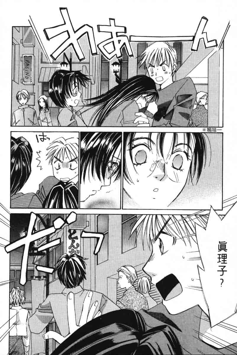 汉化版-[咲香里] 春よ、来い 01_第6集