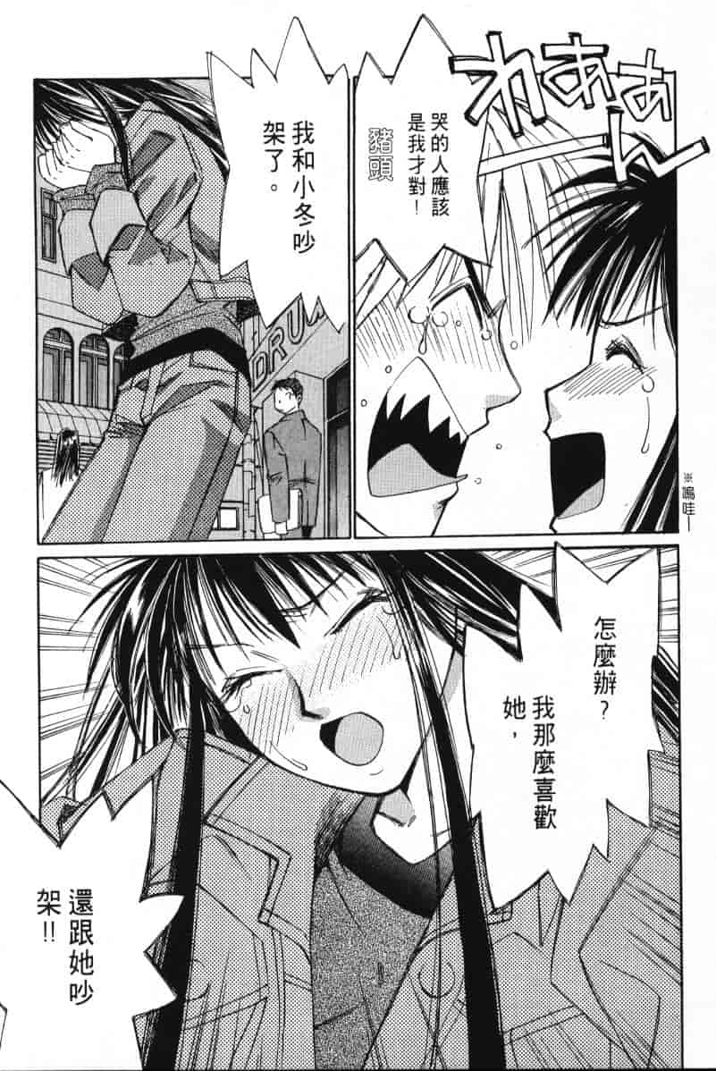 汉化版-[咲香里] 春よ、来い 01_第6集