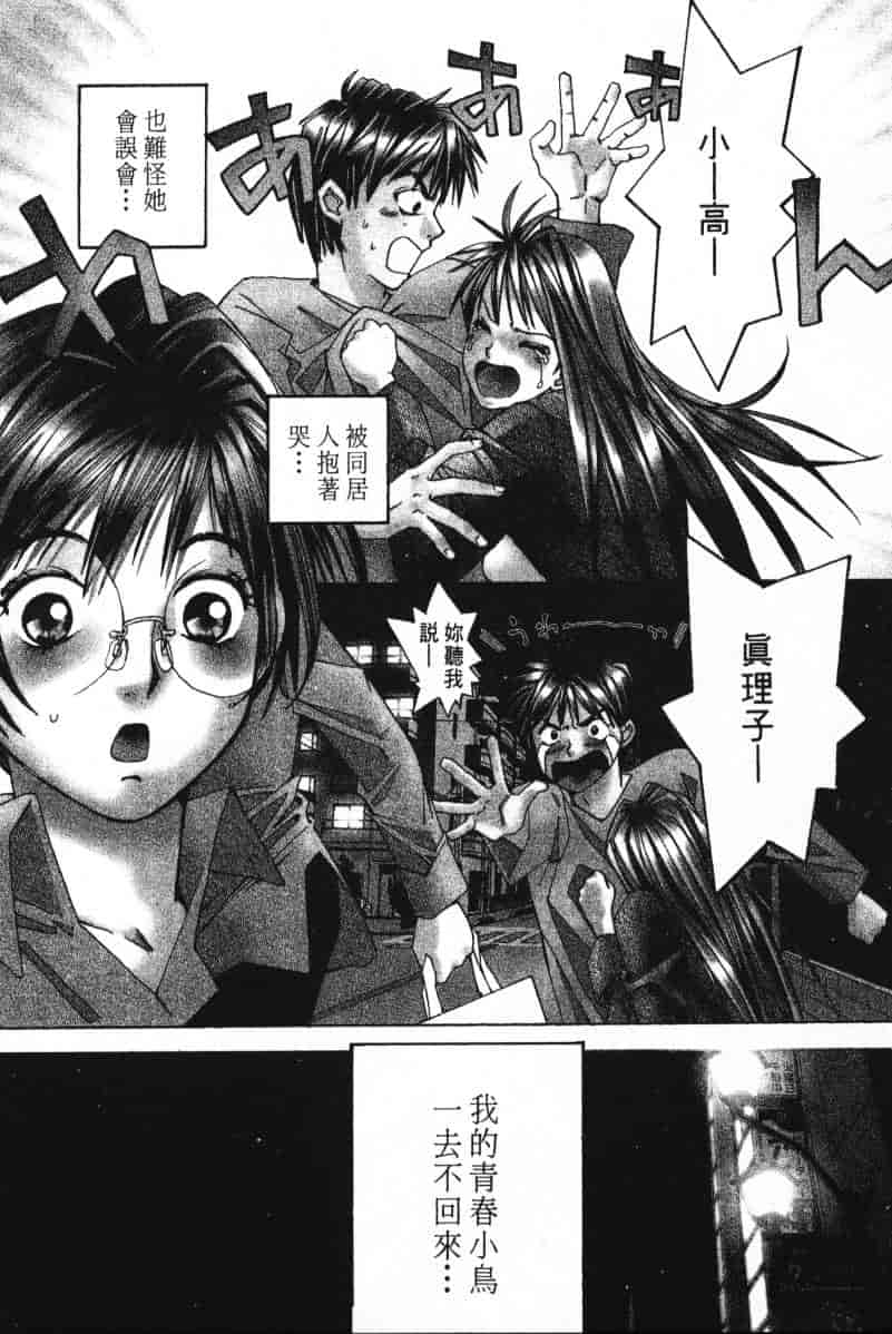 汉化版-[咲香里] 春よ、来い 01_第6集